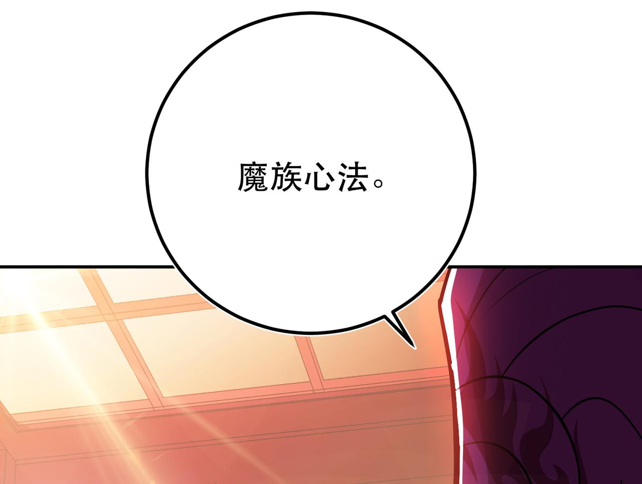 第78话 对峙(1/4)-第80话