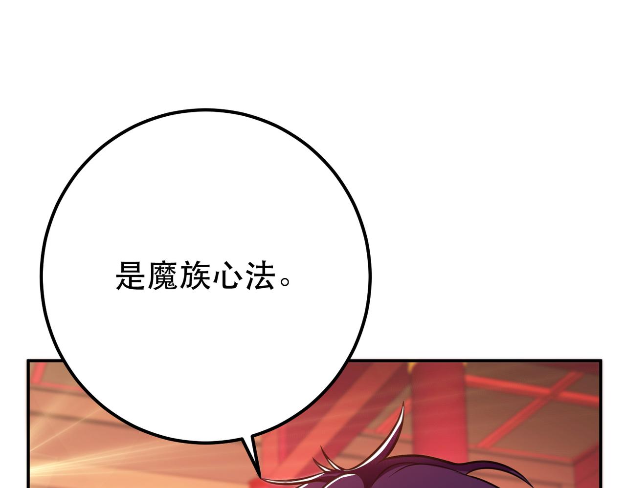 第78话 对峙(1/4)-第80话