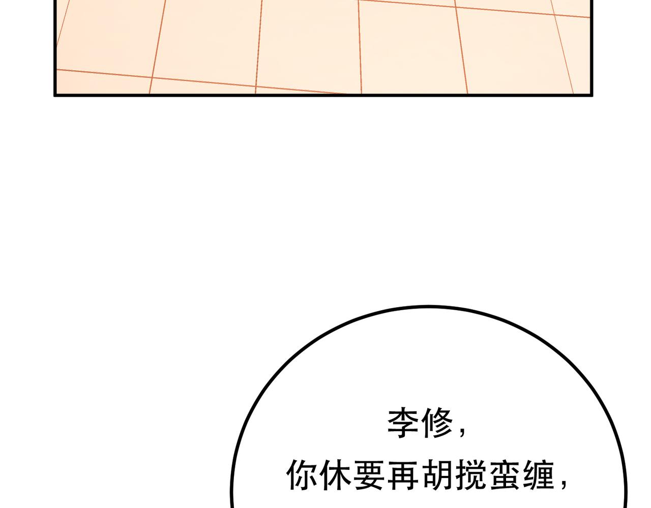 第78话 对峙(1/4)-第80话