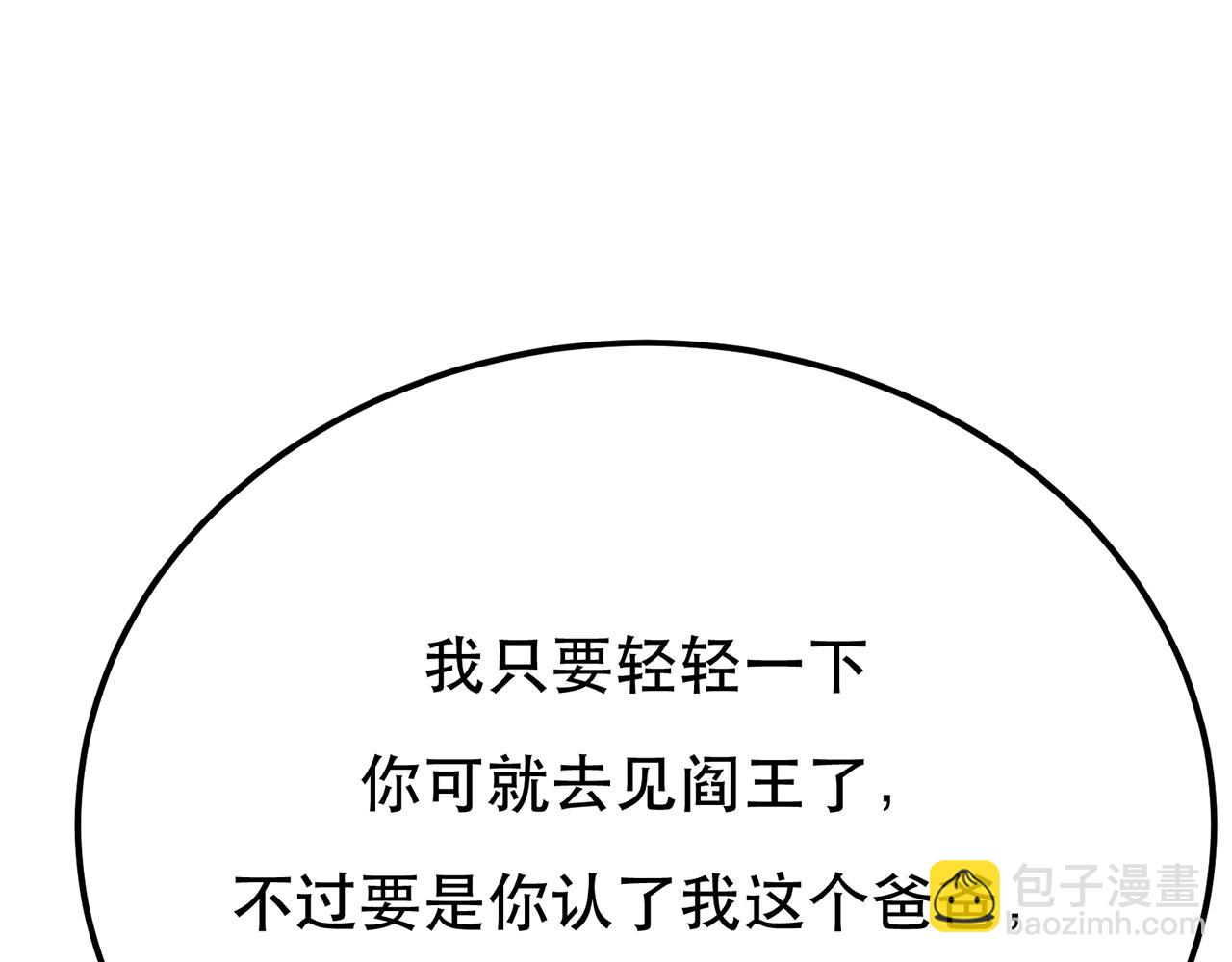 第8话 梁少爷他凉了(1/5)-第10话