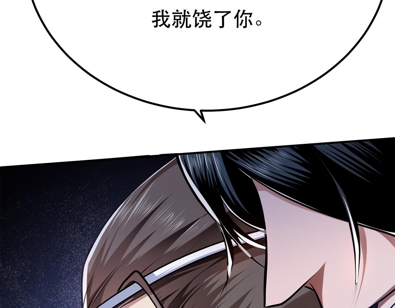 第8话 梁少爷他凉了(1/5)-第10话