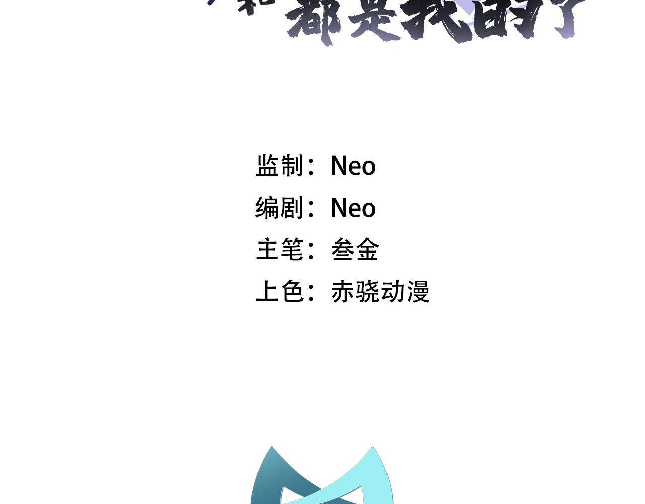 第8话 梁少爷他凉了(1/5)-第10话