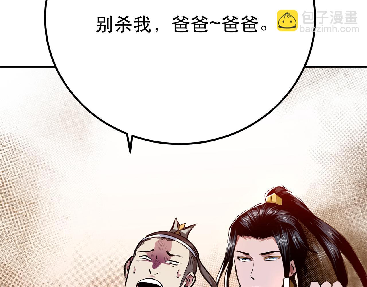 第8话 梁少爷他凉了(1/5)-第10话