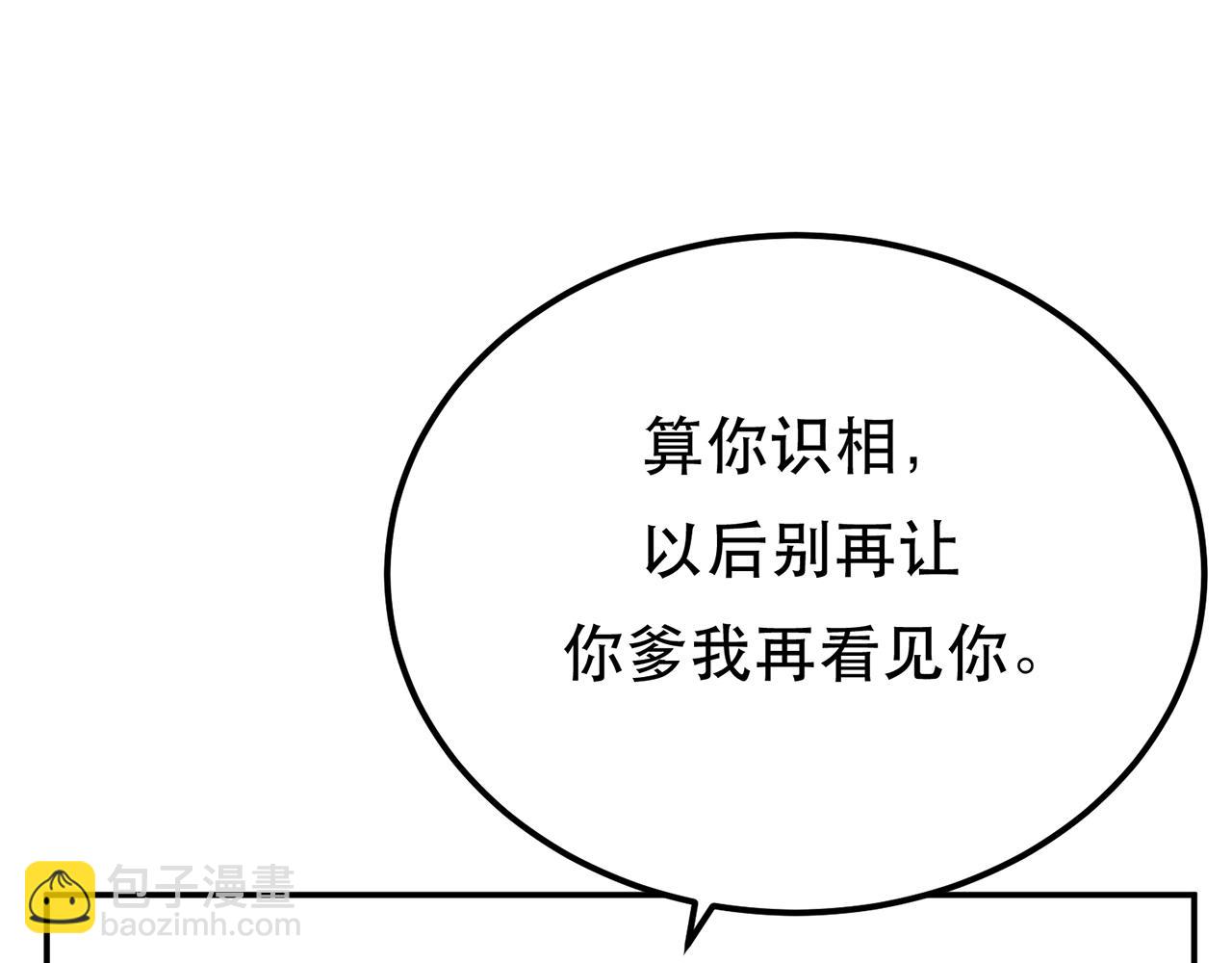 第8话 梁少爷他凉了(1/5)-第10话