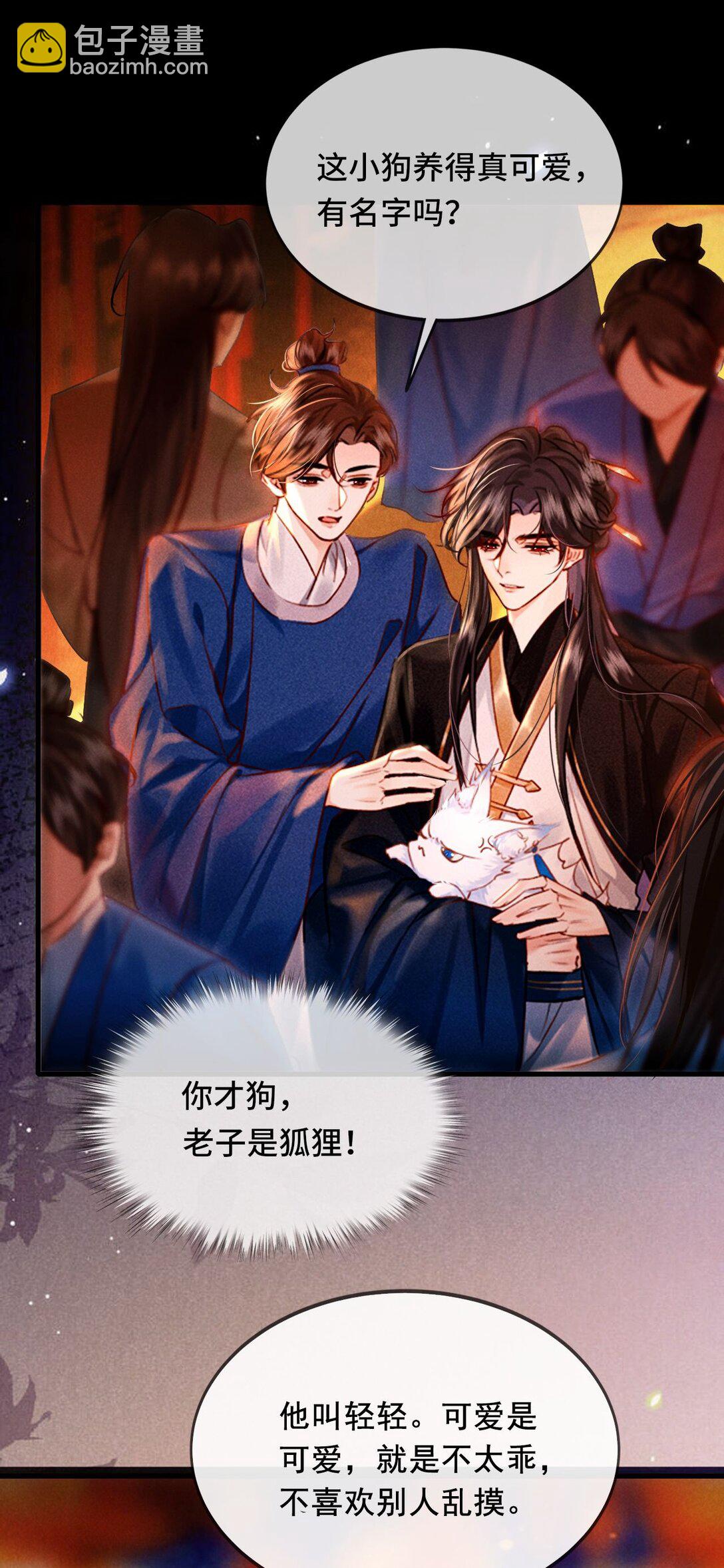 010 我只是你的小玩物吗？-第10话