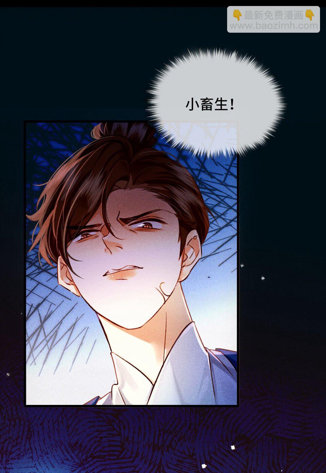 010 我只是你的小玩物吗？-第10话