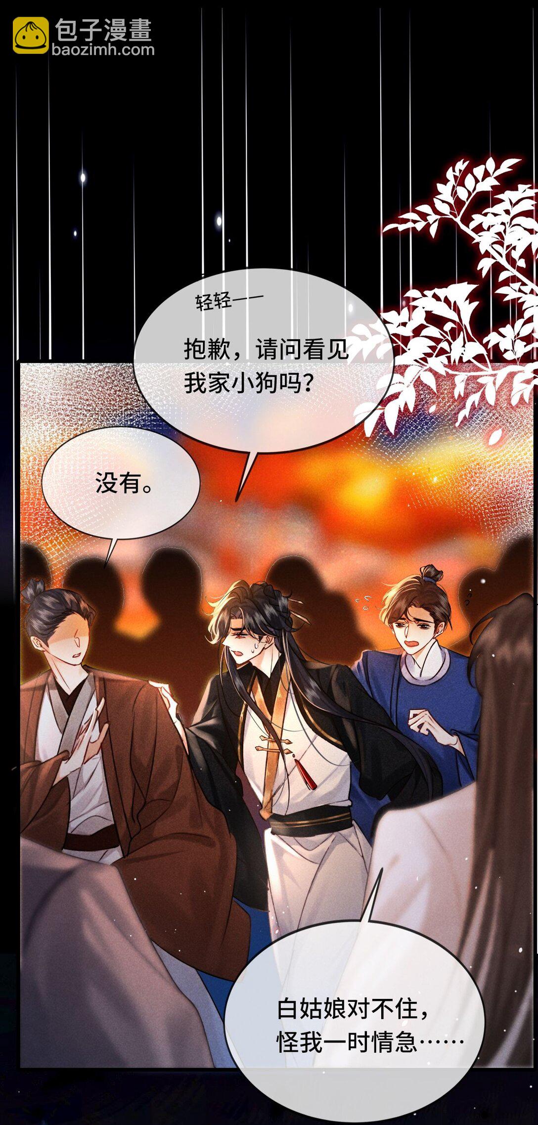 010 我只是你的小玩物吗？-第10话