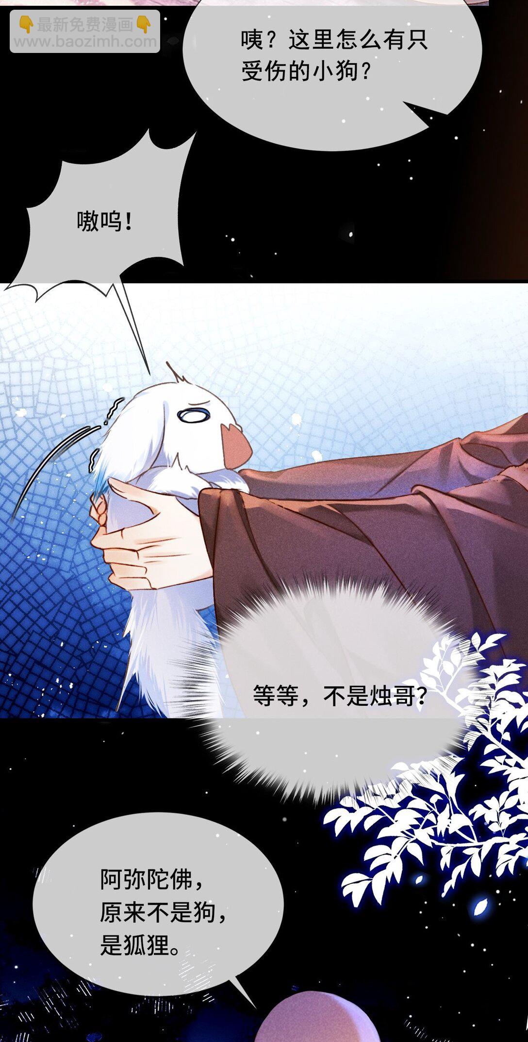 010 我只是你的小玩物吗？-第10话