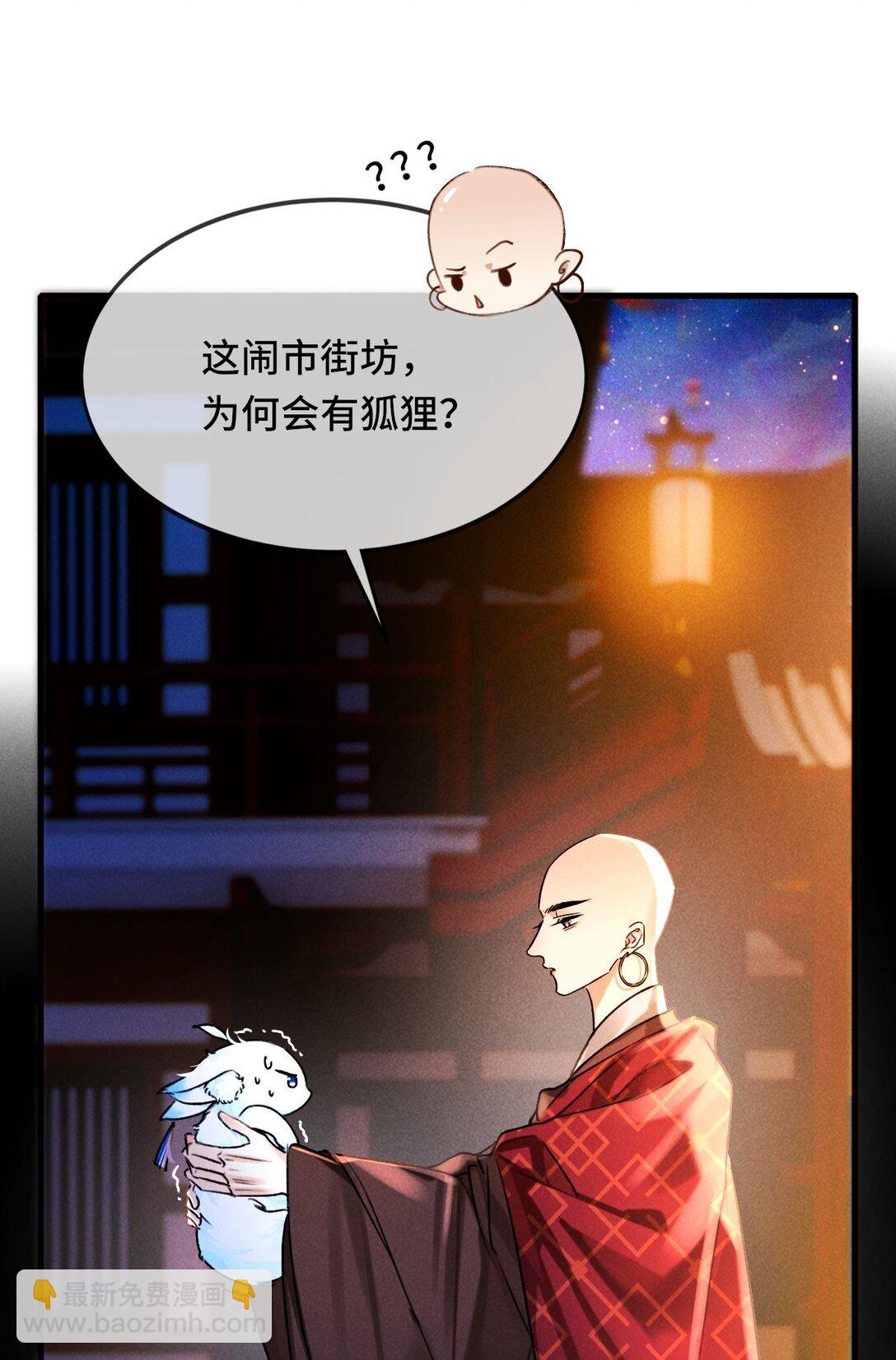 010 我只是你的小玩物吗？-第10话