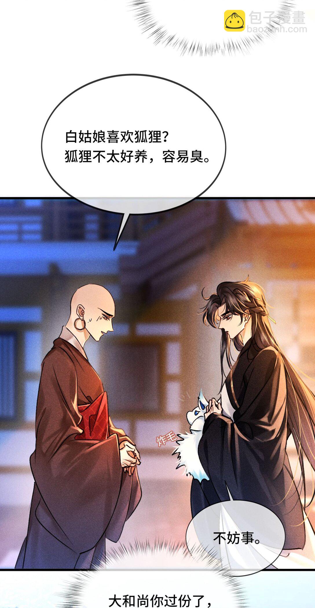 010 我只是你的小玩物吗？-第10话