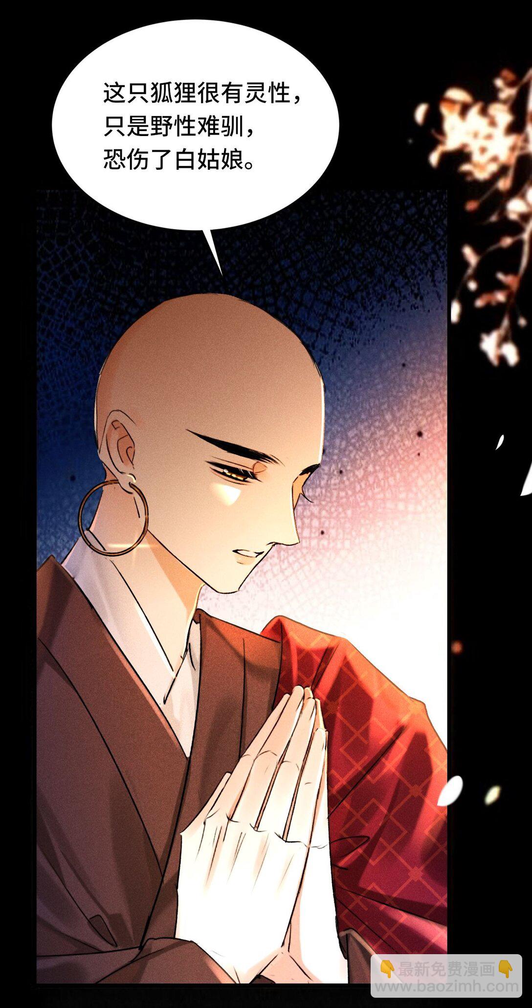 010 我只是你的小玩物吗？-第10话