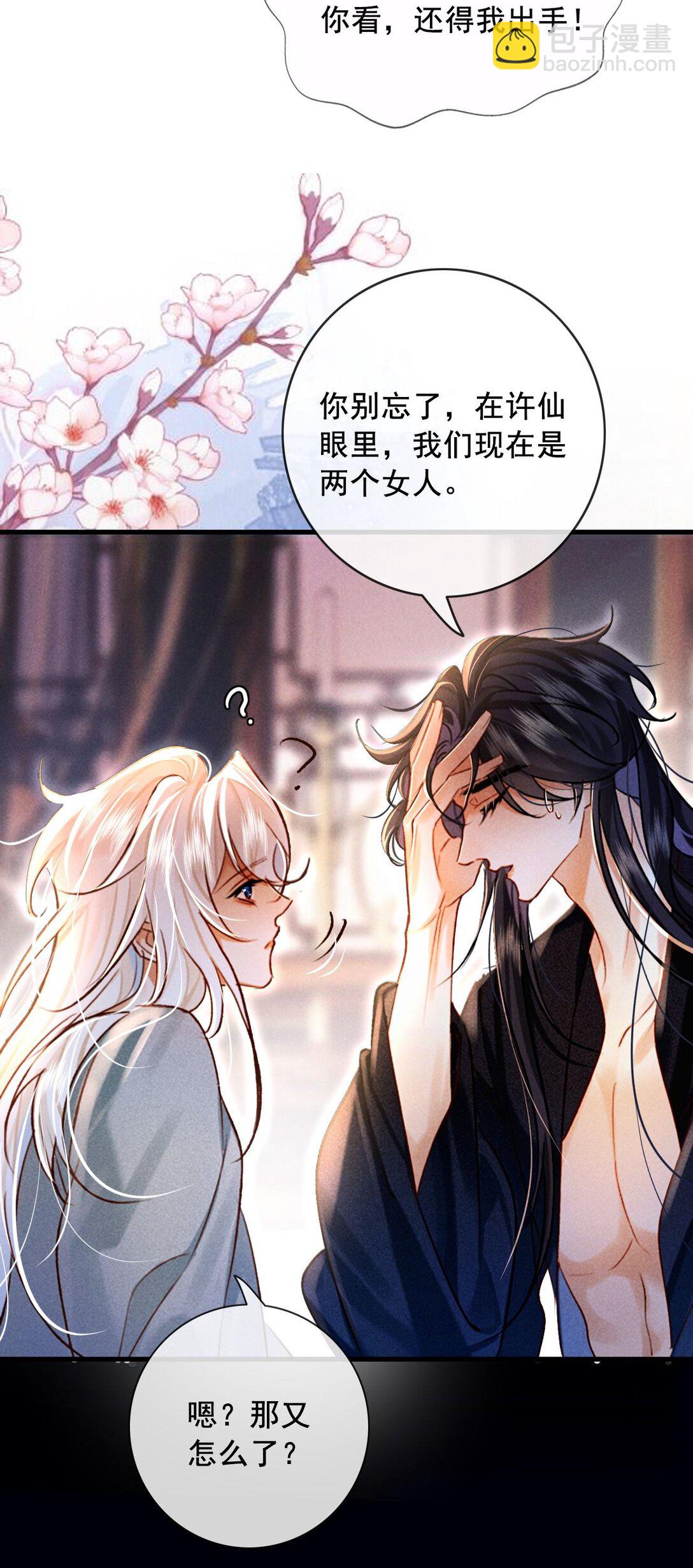 010 我只是你的小玩物吗？-第10话