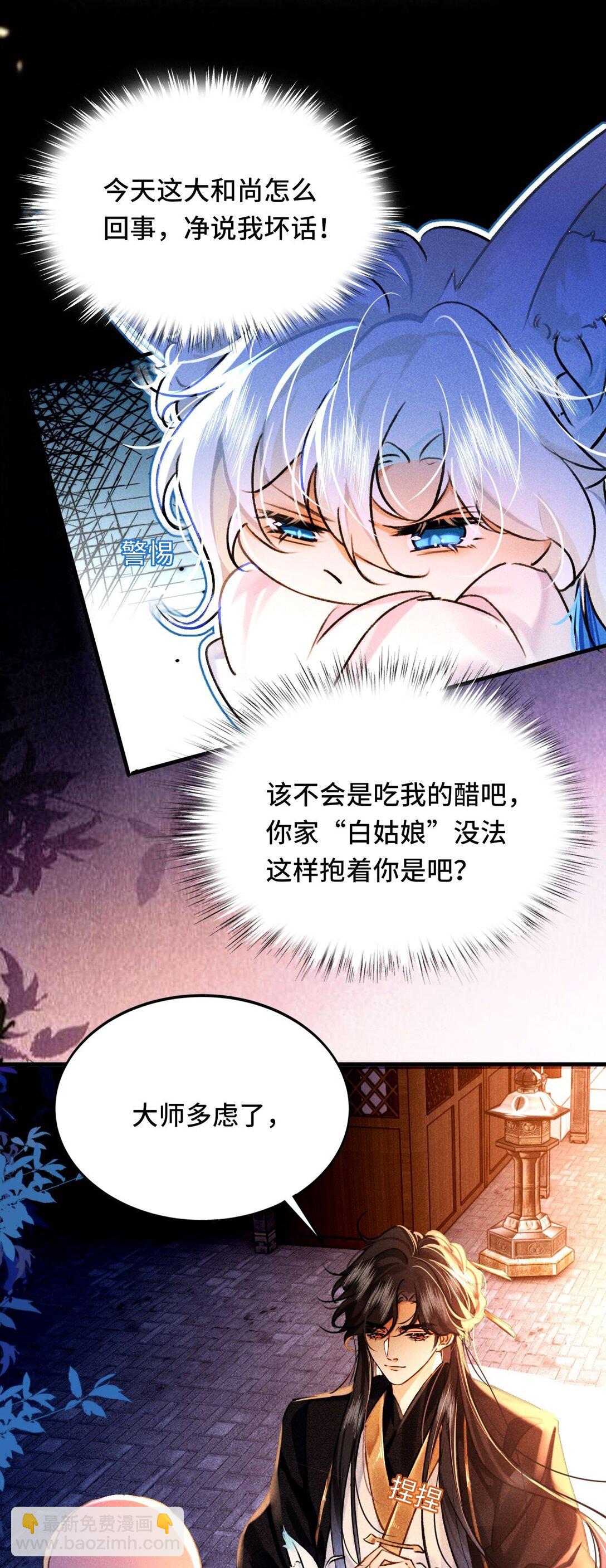 010 我只是你的小玩物吗？-第10话