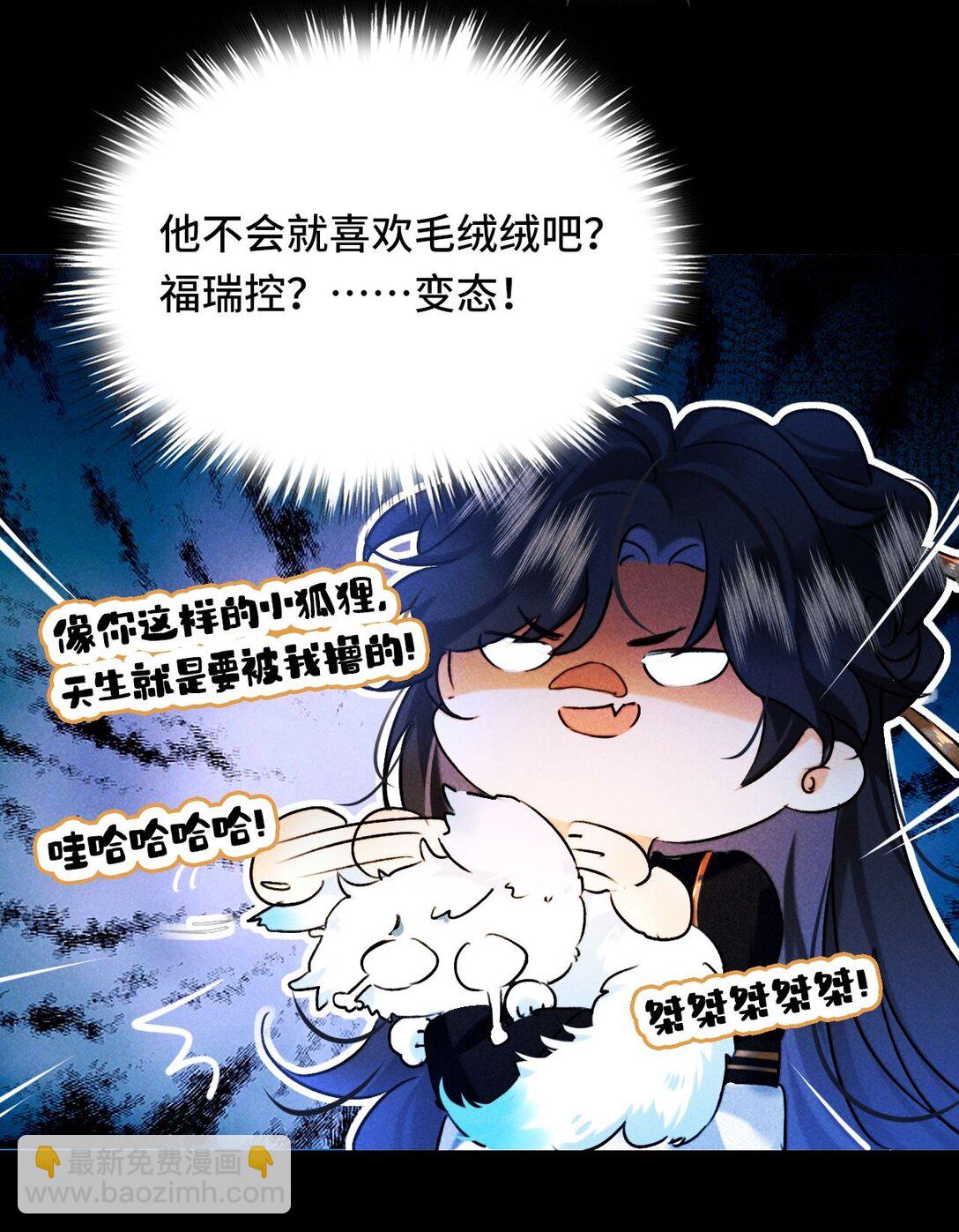 010 我只是你的小玩物吗？-第10话