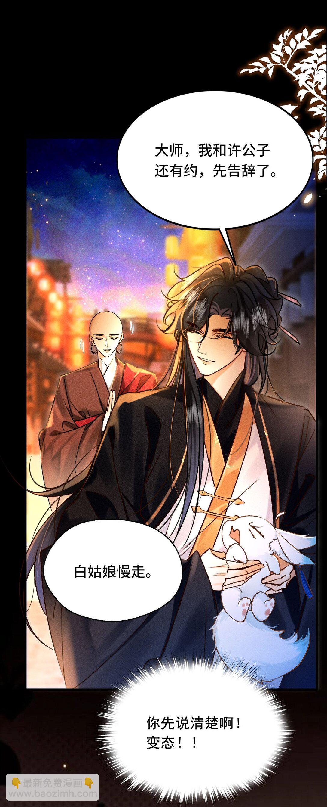 010 我只是你的小玩物吗？-第10话