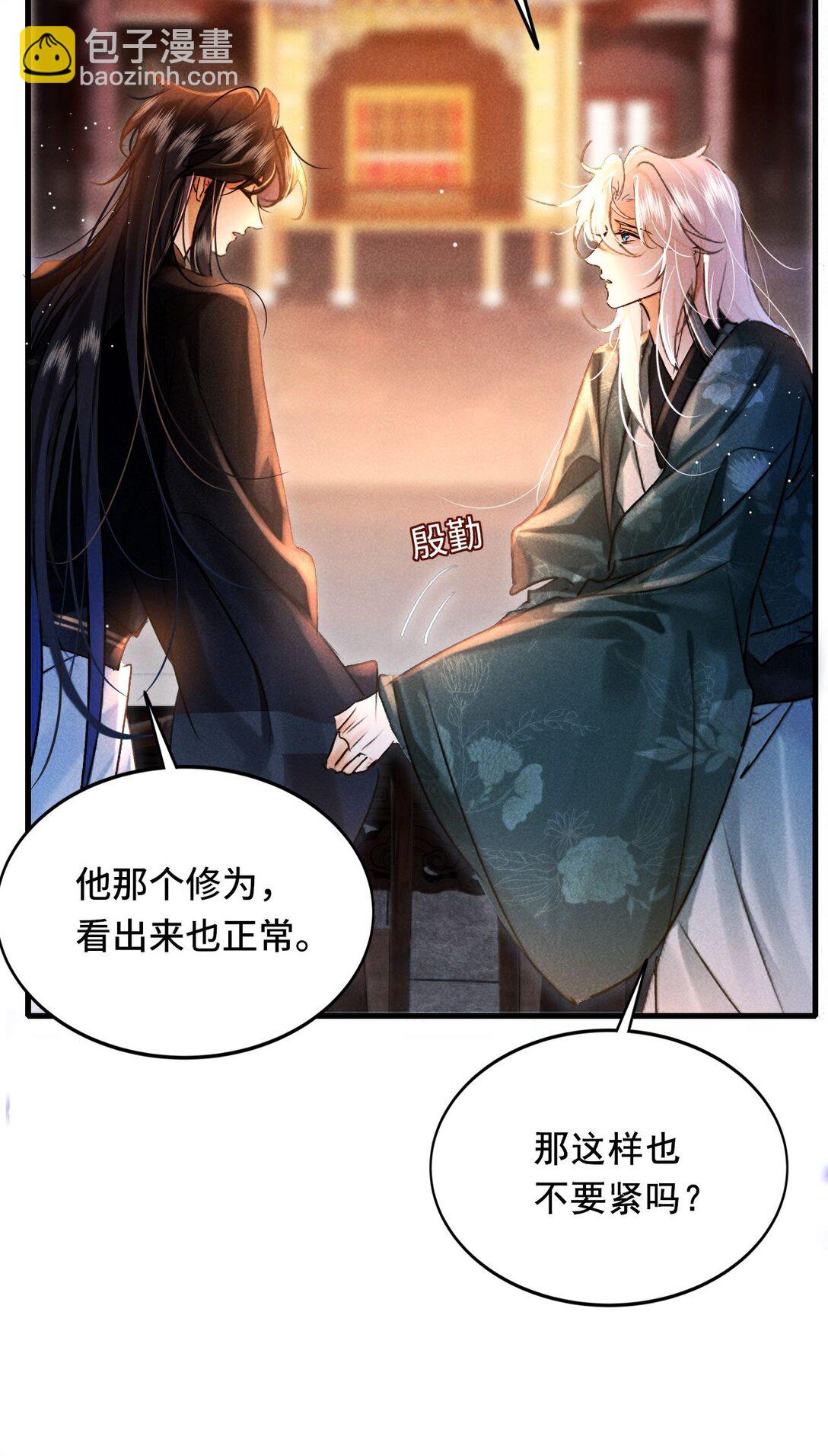 010 我只是你的小玩物吗？-第10话