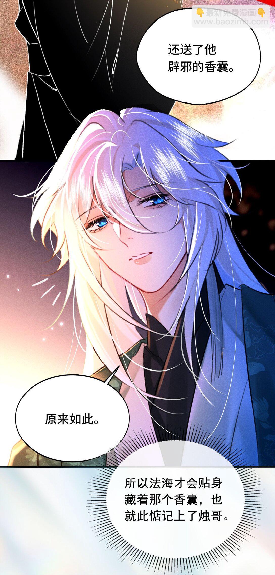 010 我只是你的小玩物吗？-第10话