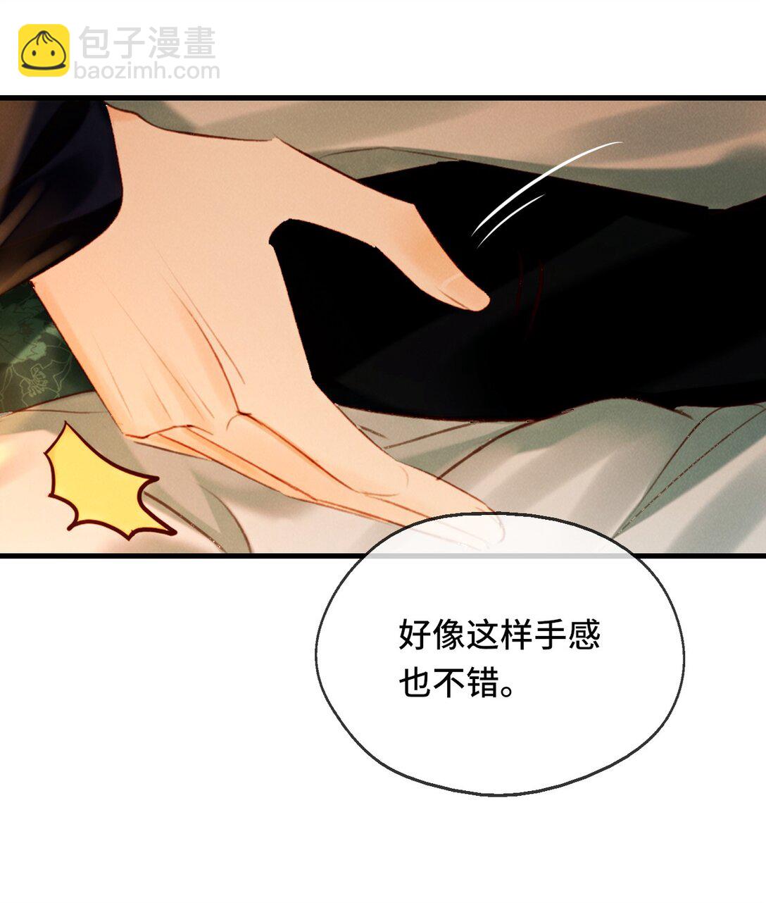 014 身不由己-第14话