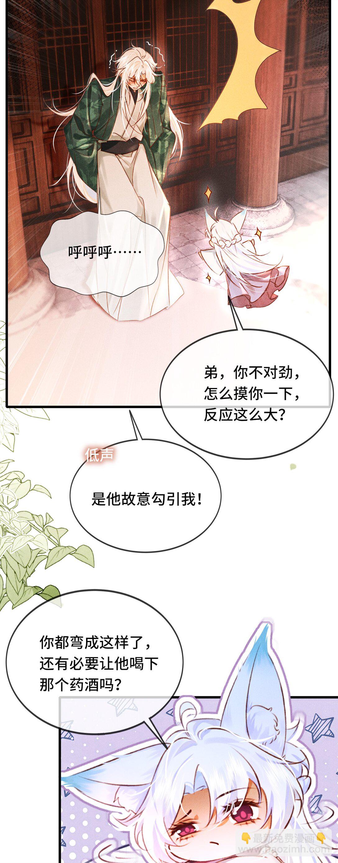 014 身不由己-第14话