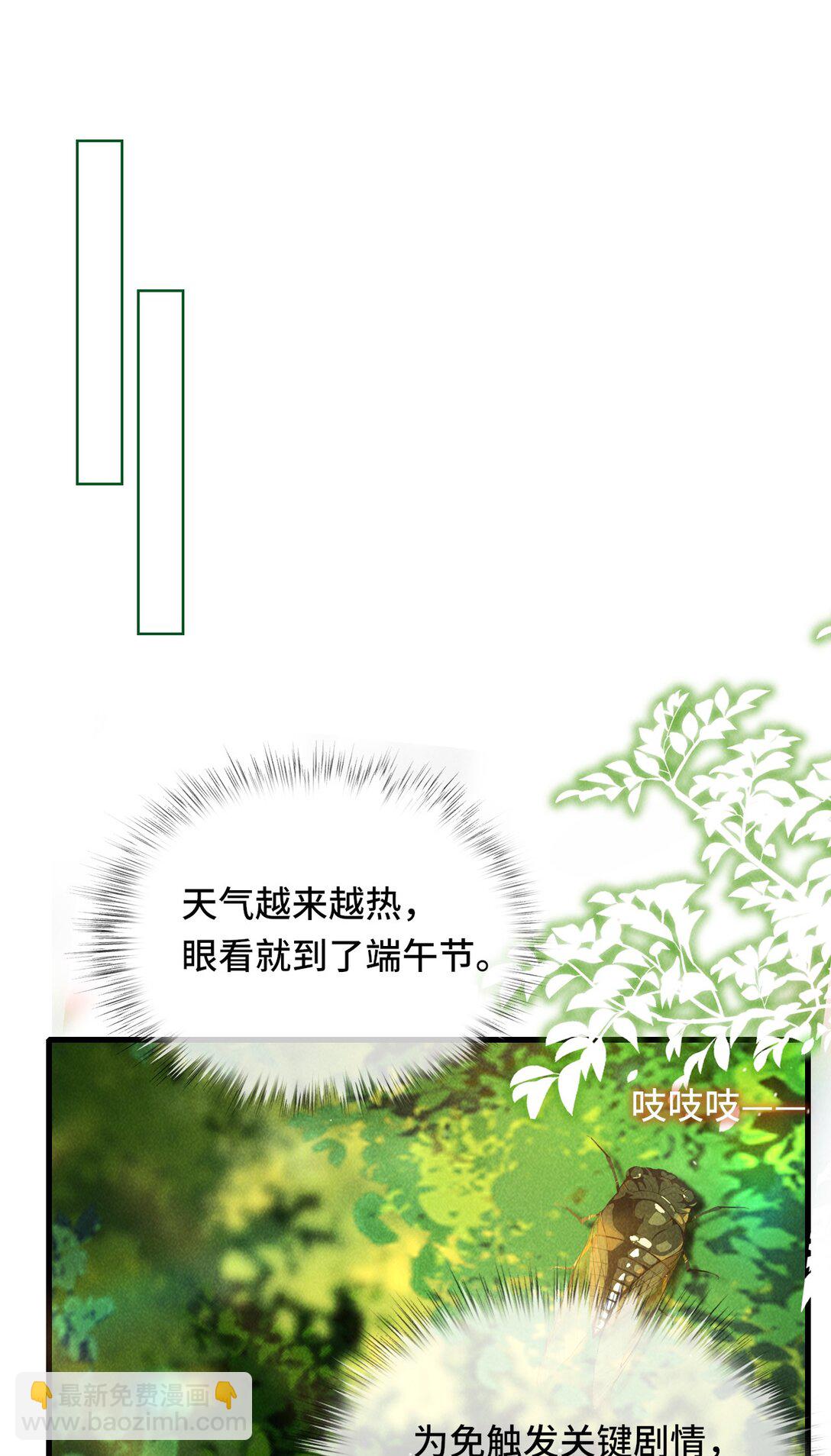 014 身不由己-第14话