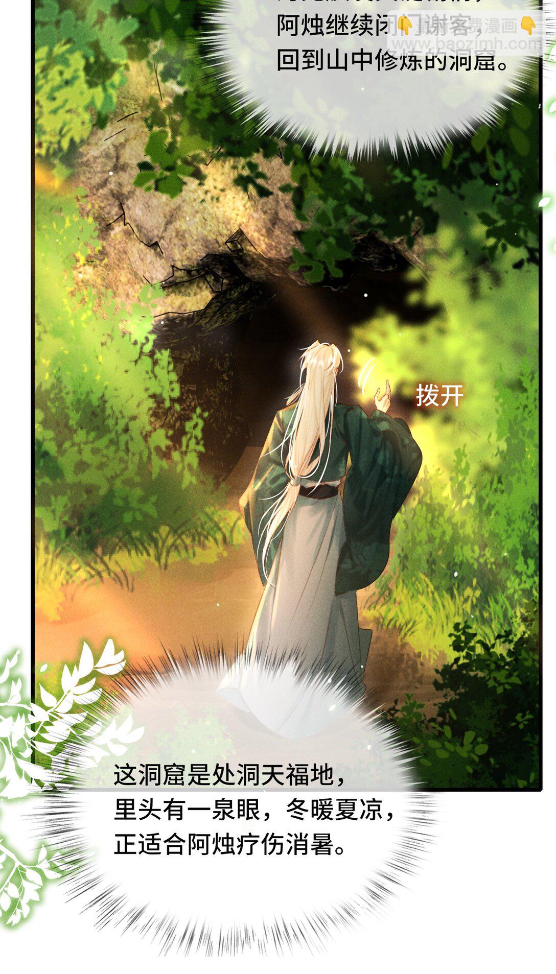 014 身不由己-第14话