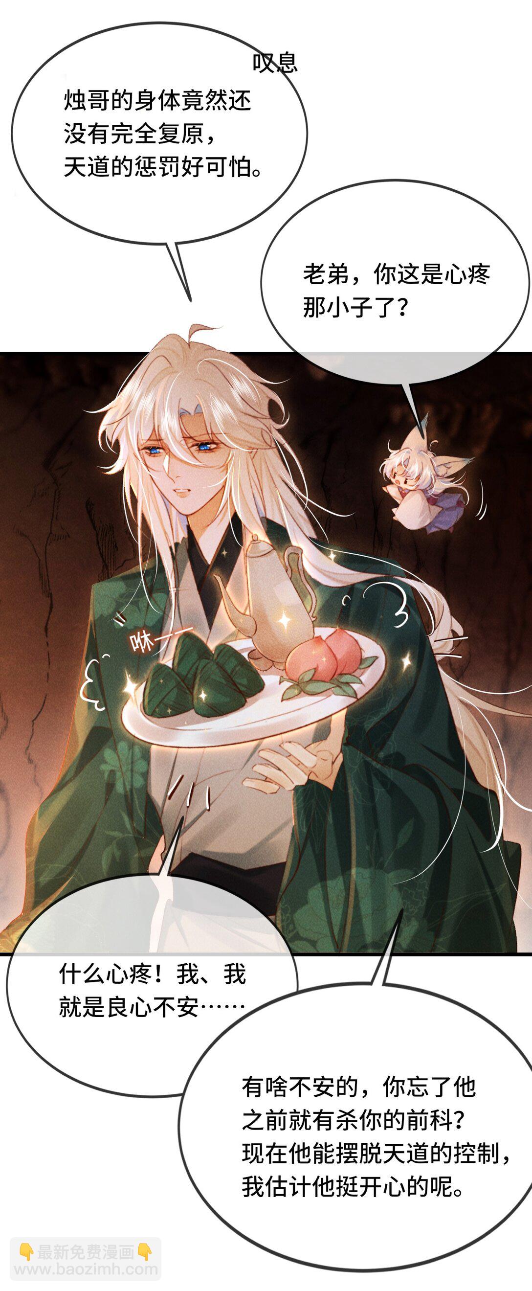 014 身不由己-第14话