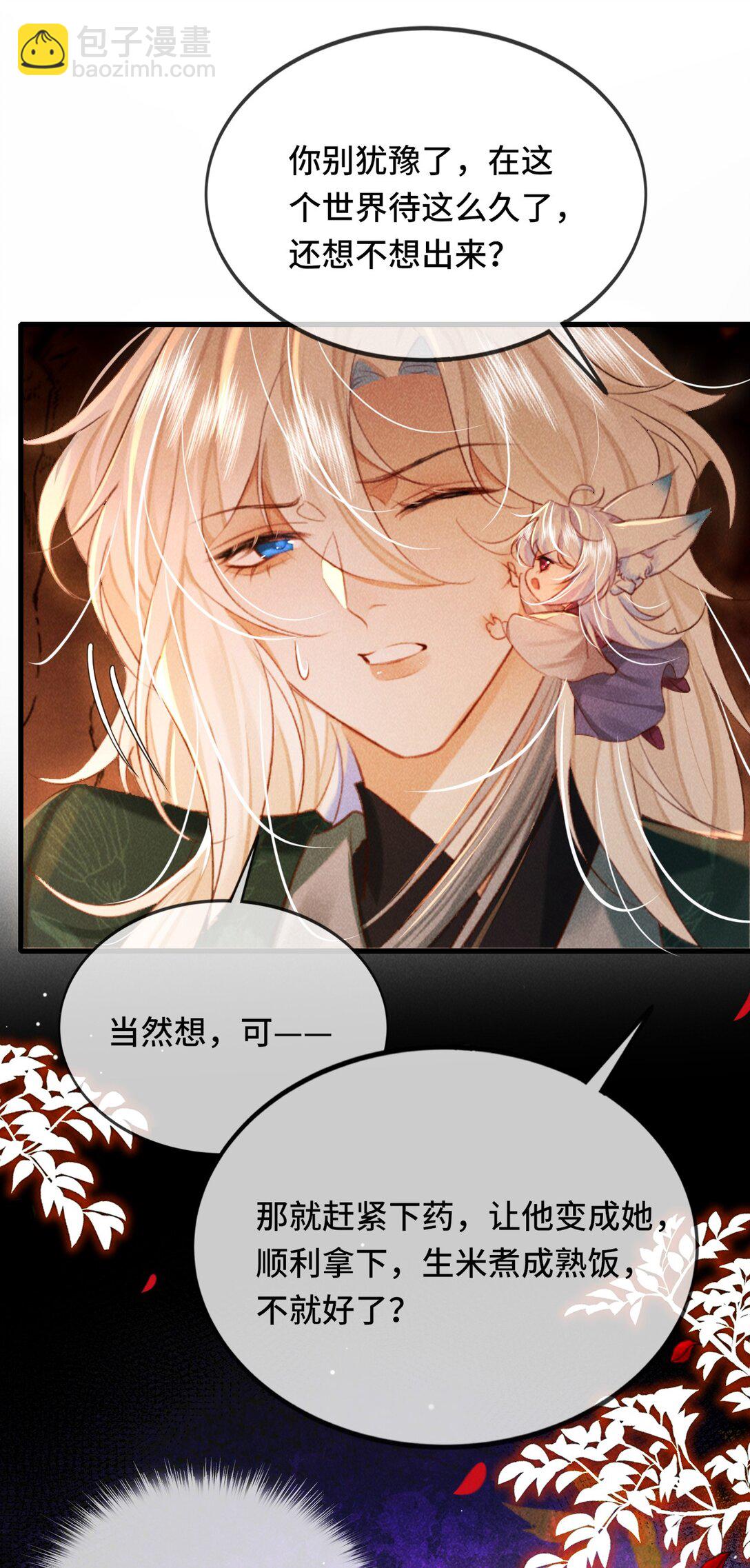 014 身不由己-第14话