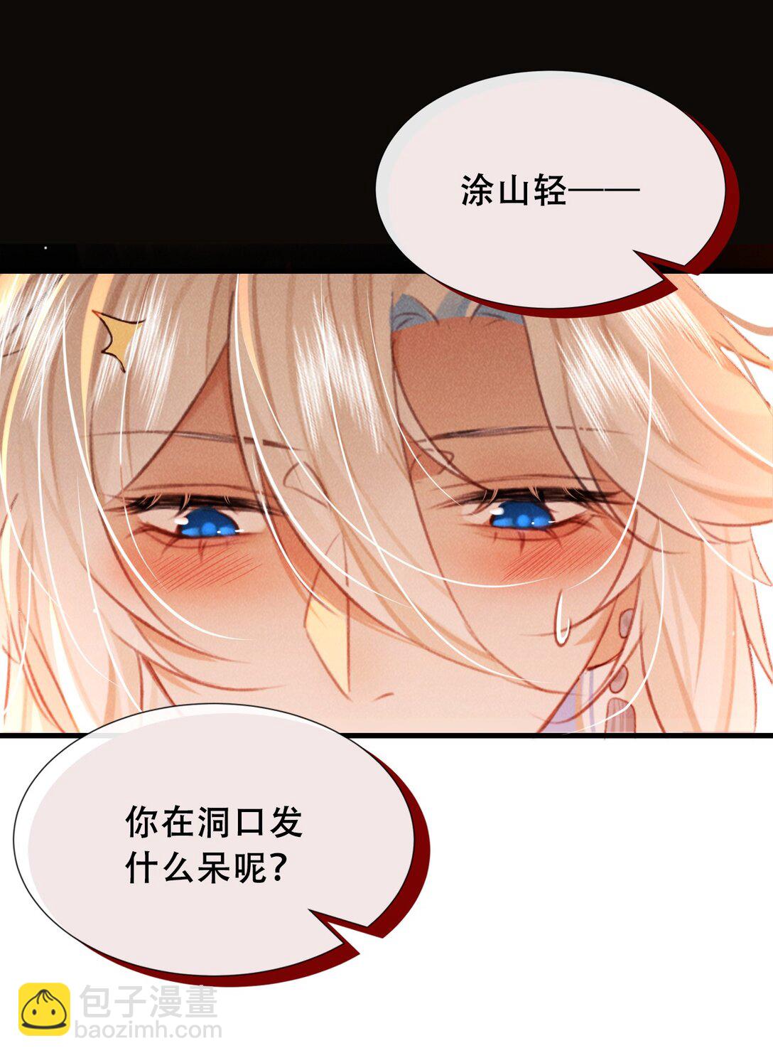 014 身不由己-第14话