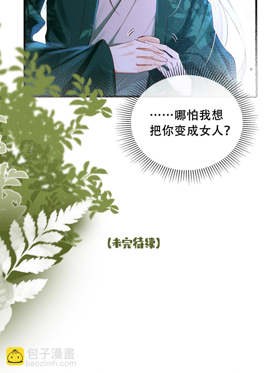 014 身不由己-第14话