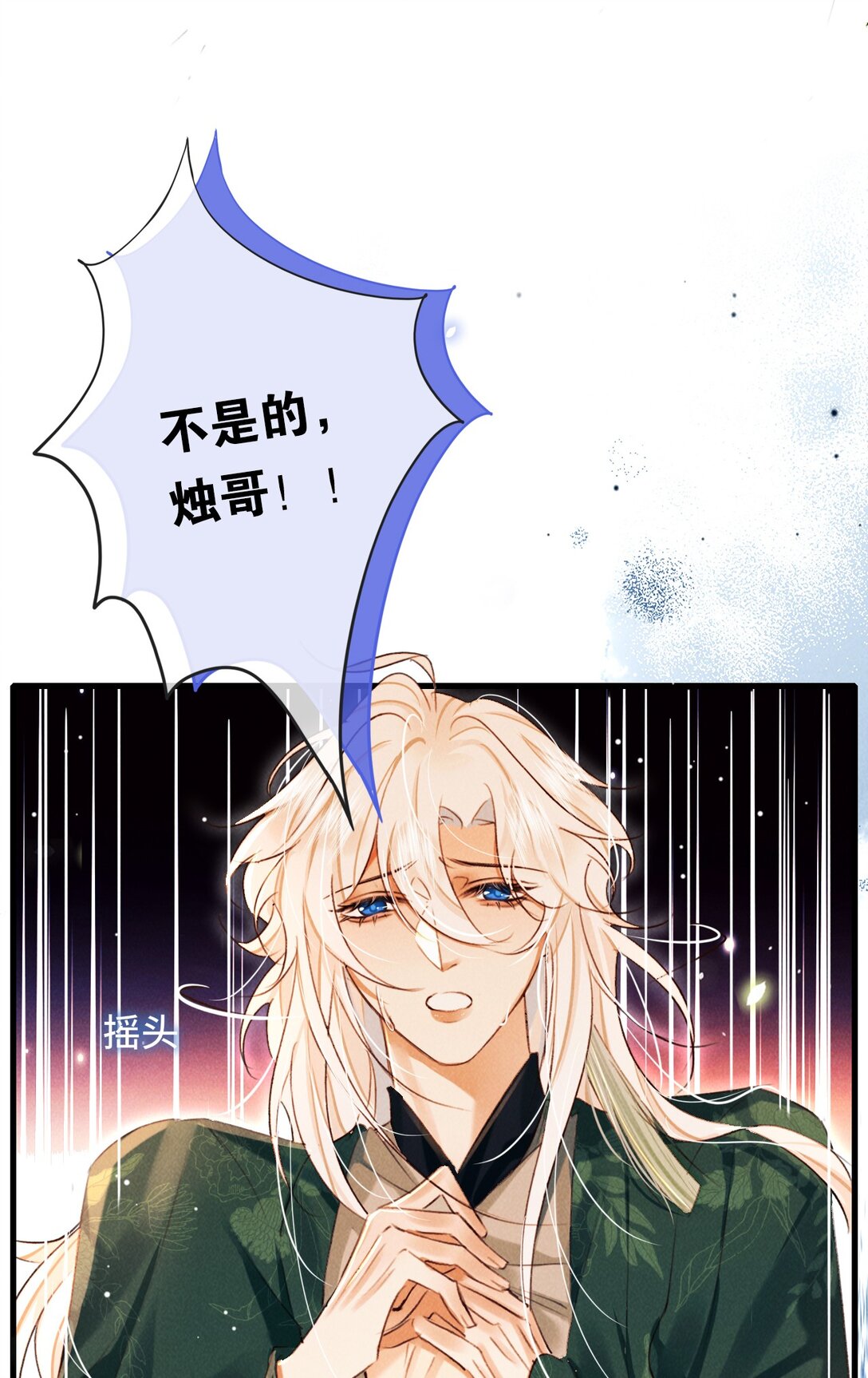 016 与你何干？-第16话