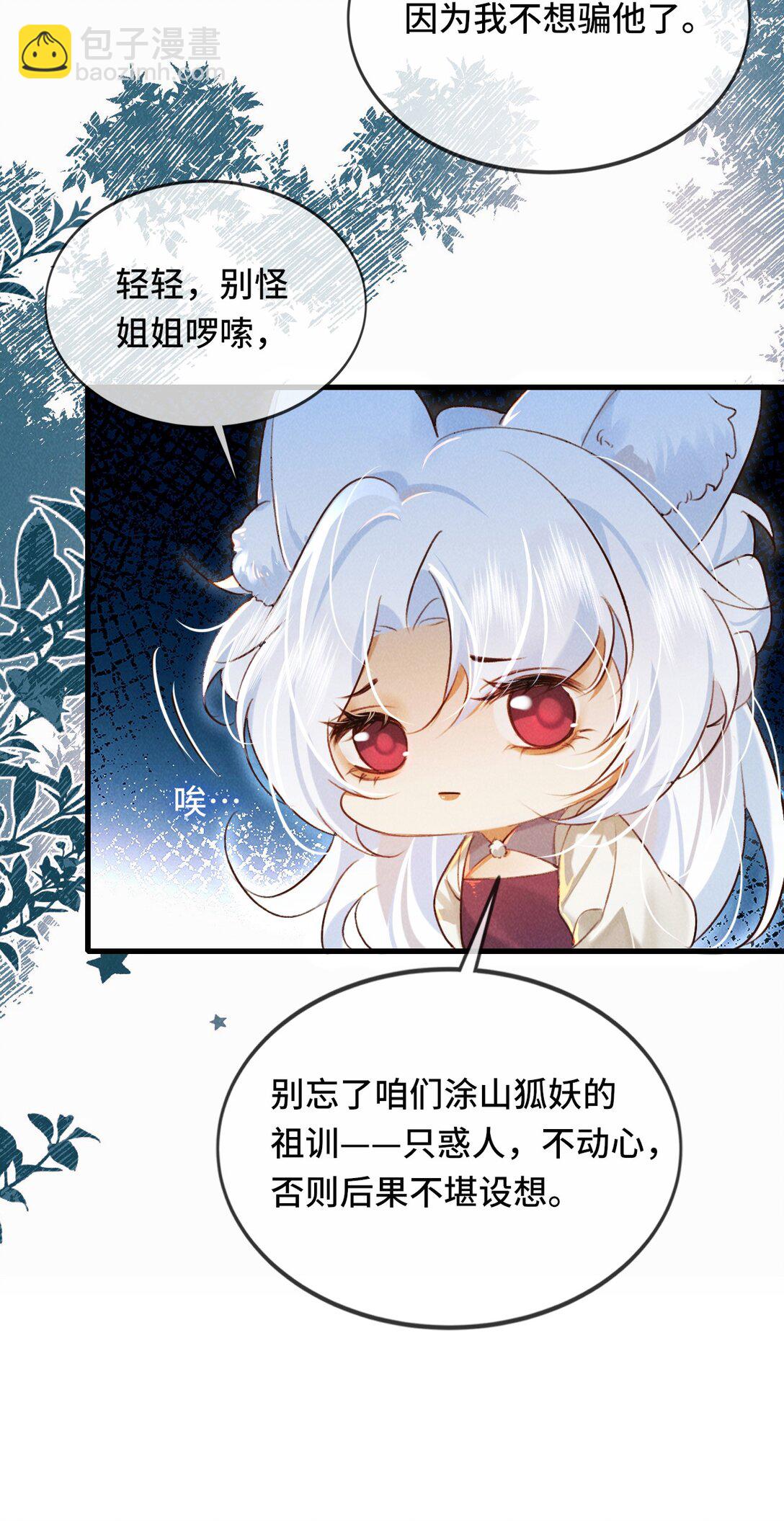 016 与你何干？-第16话