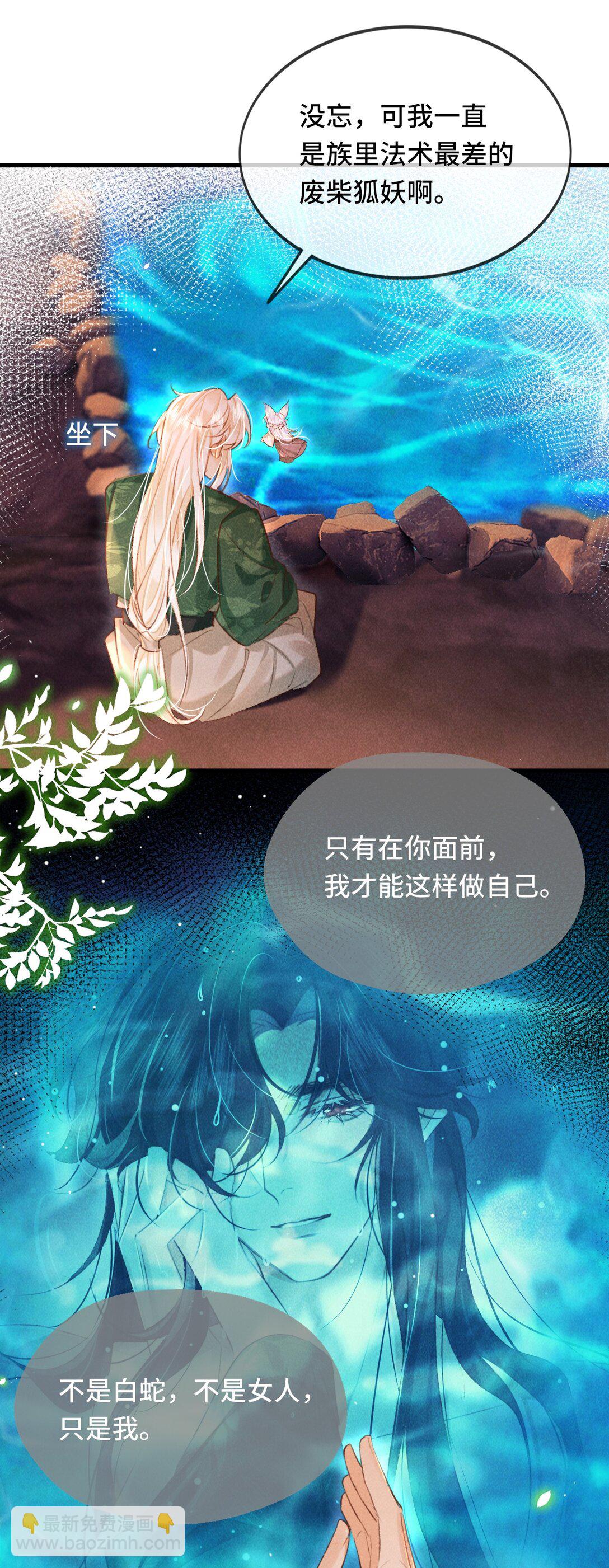 016 与你何干？-第16话