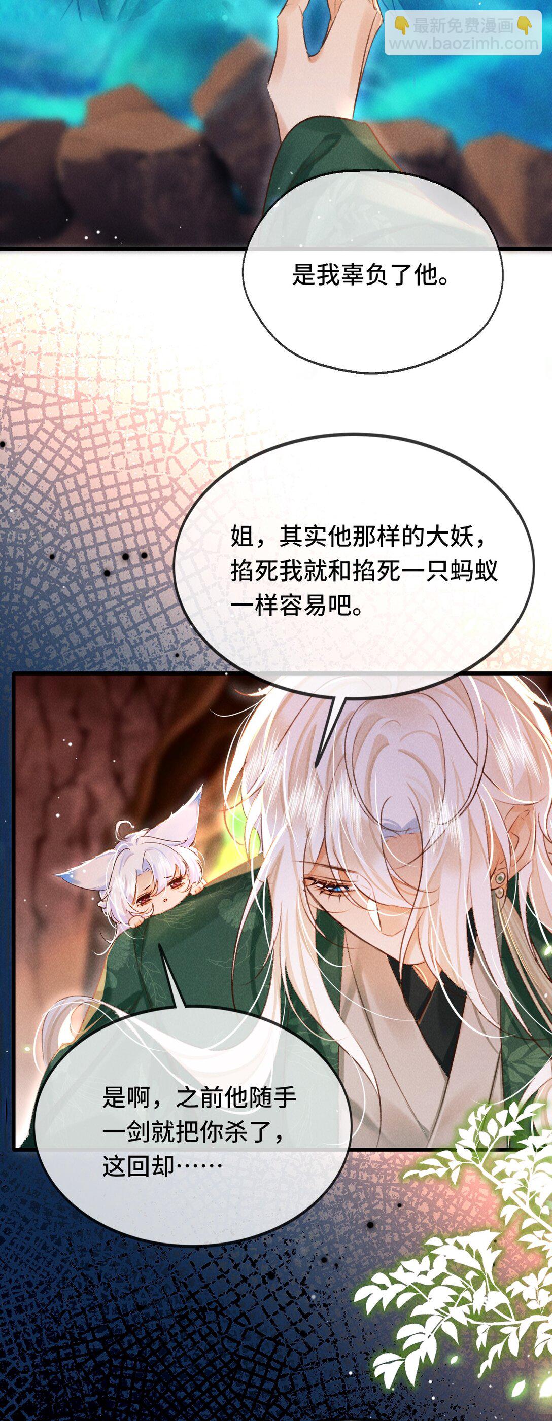 016 与你何干？-第16话