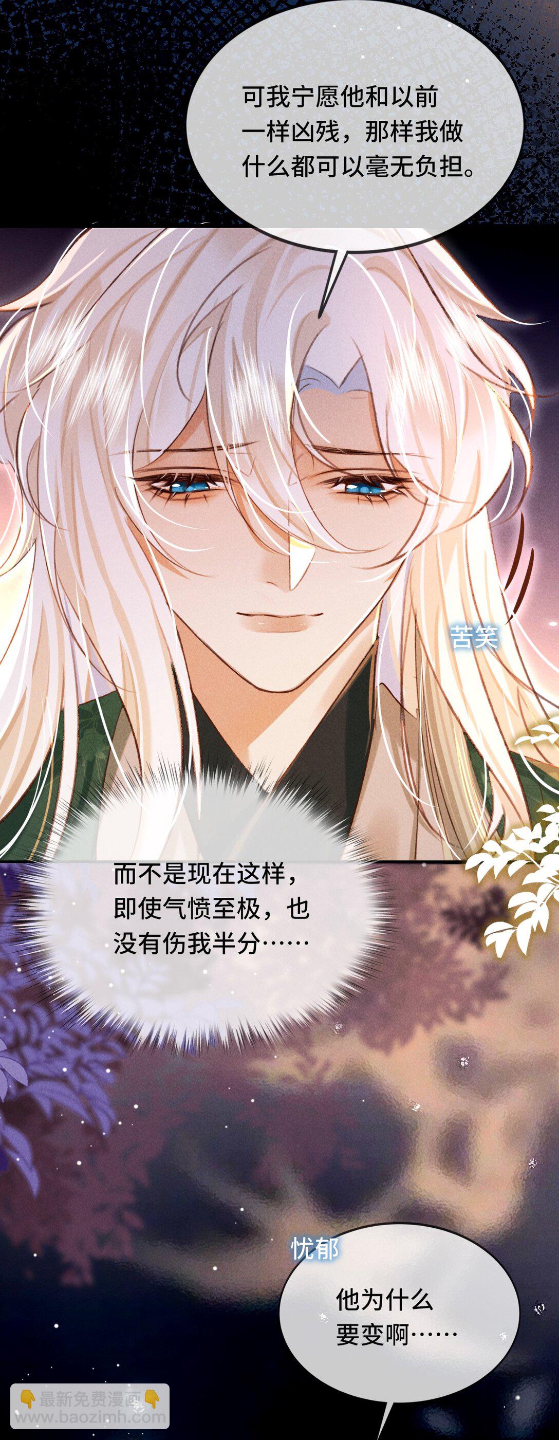 016 与你何干？-第16话