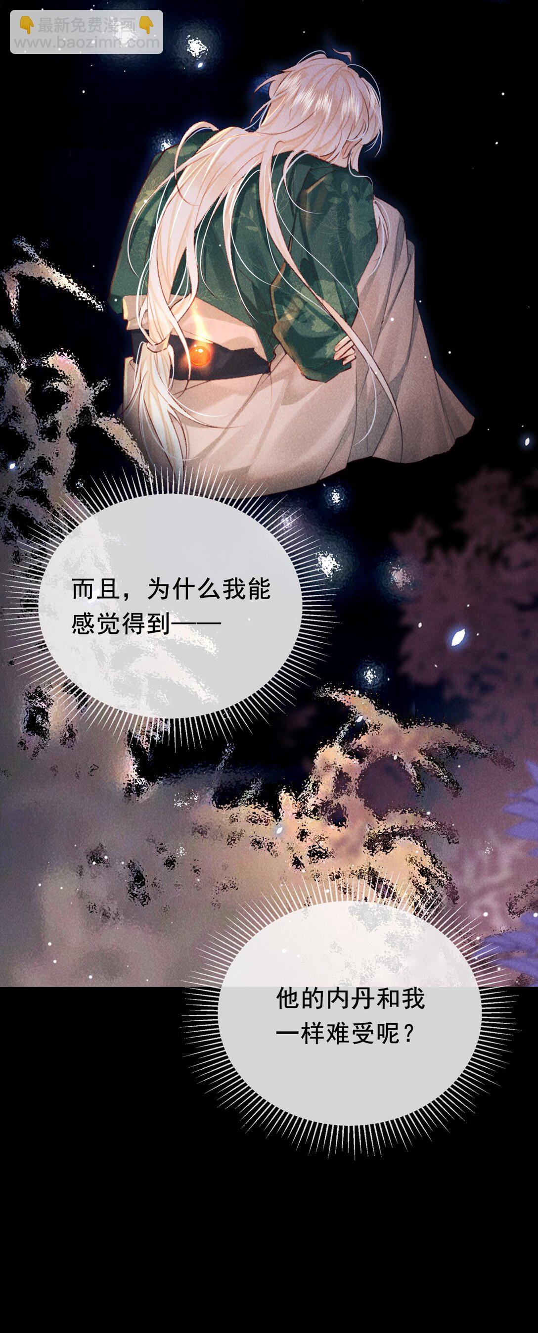 016 与你何干？-第16话