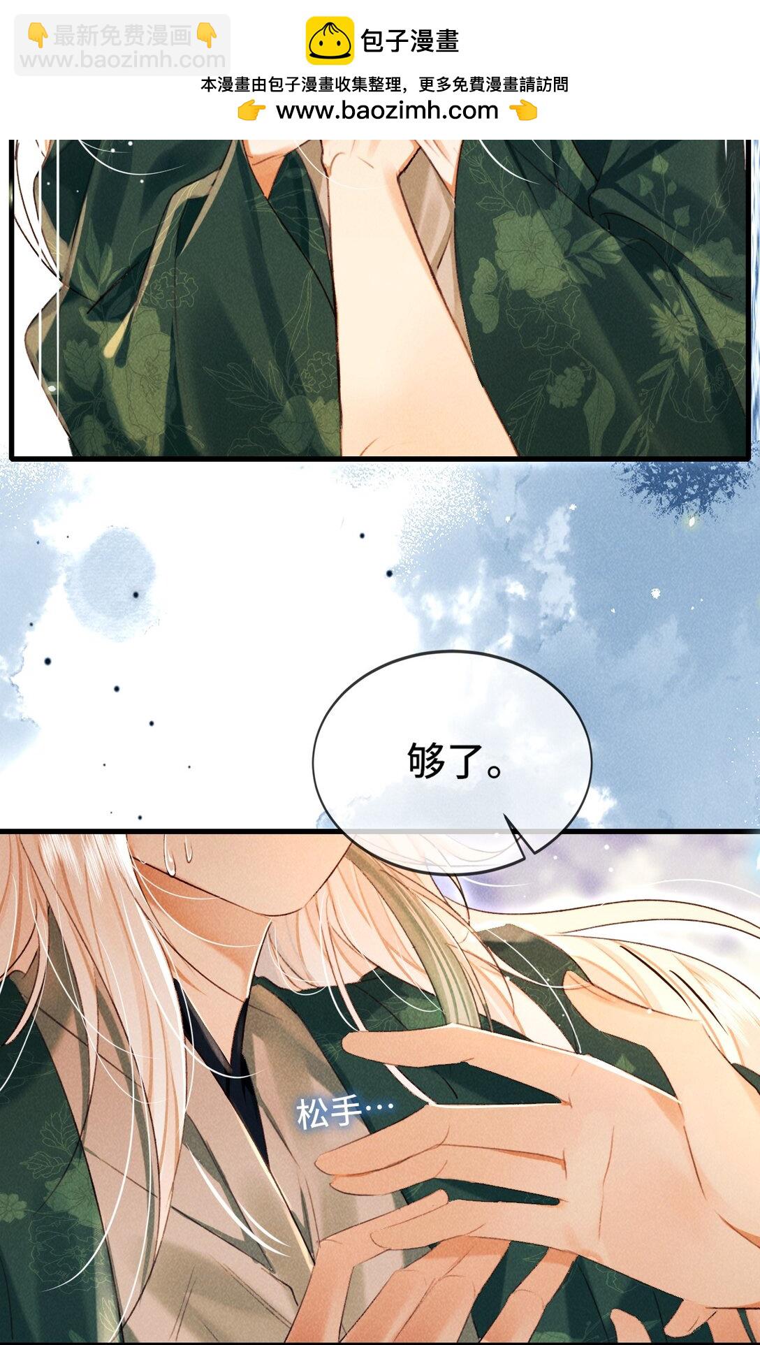 016 与你何干？-第16话