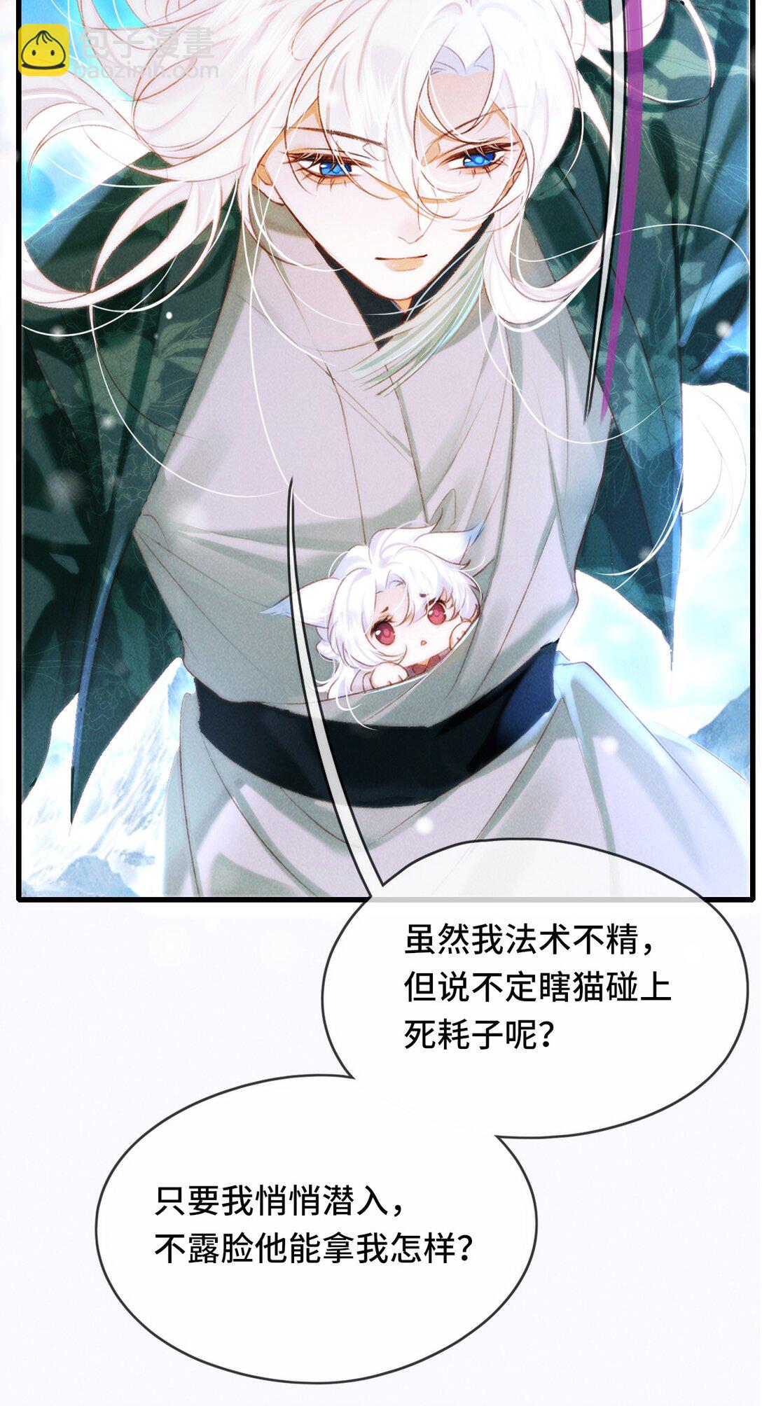 016 与你何干？-第16话