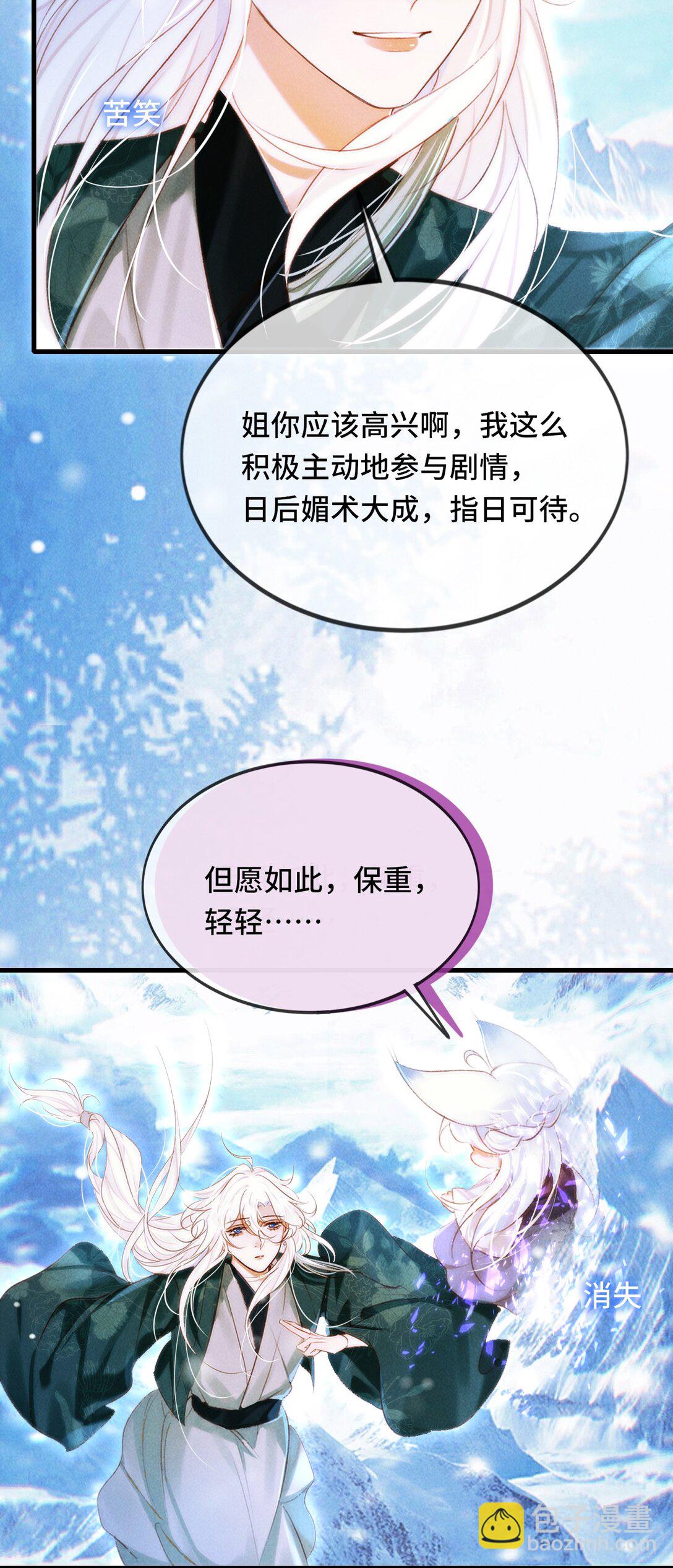 016 与你何干？-第16话