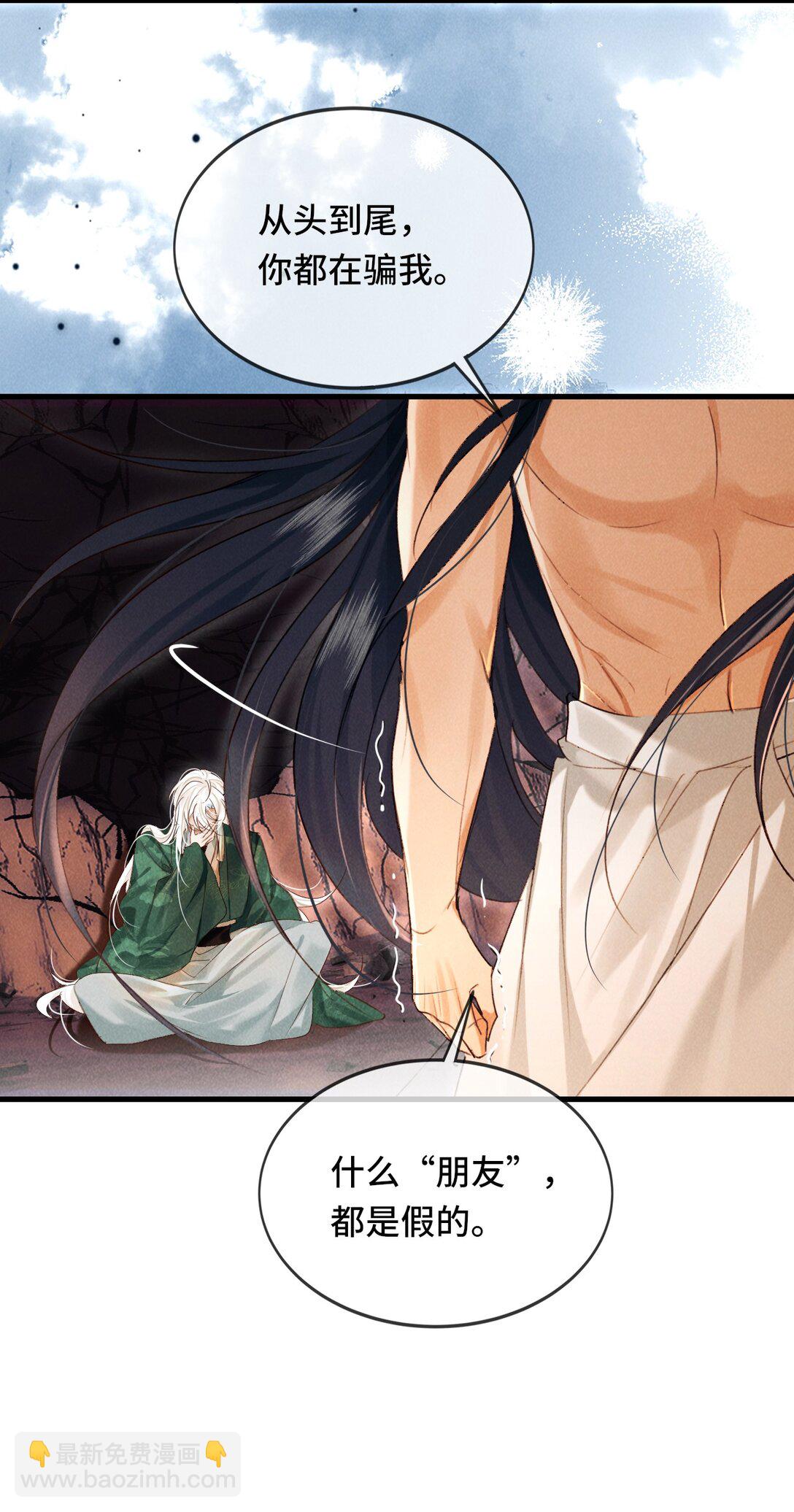 016 与你何干？-第16话