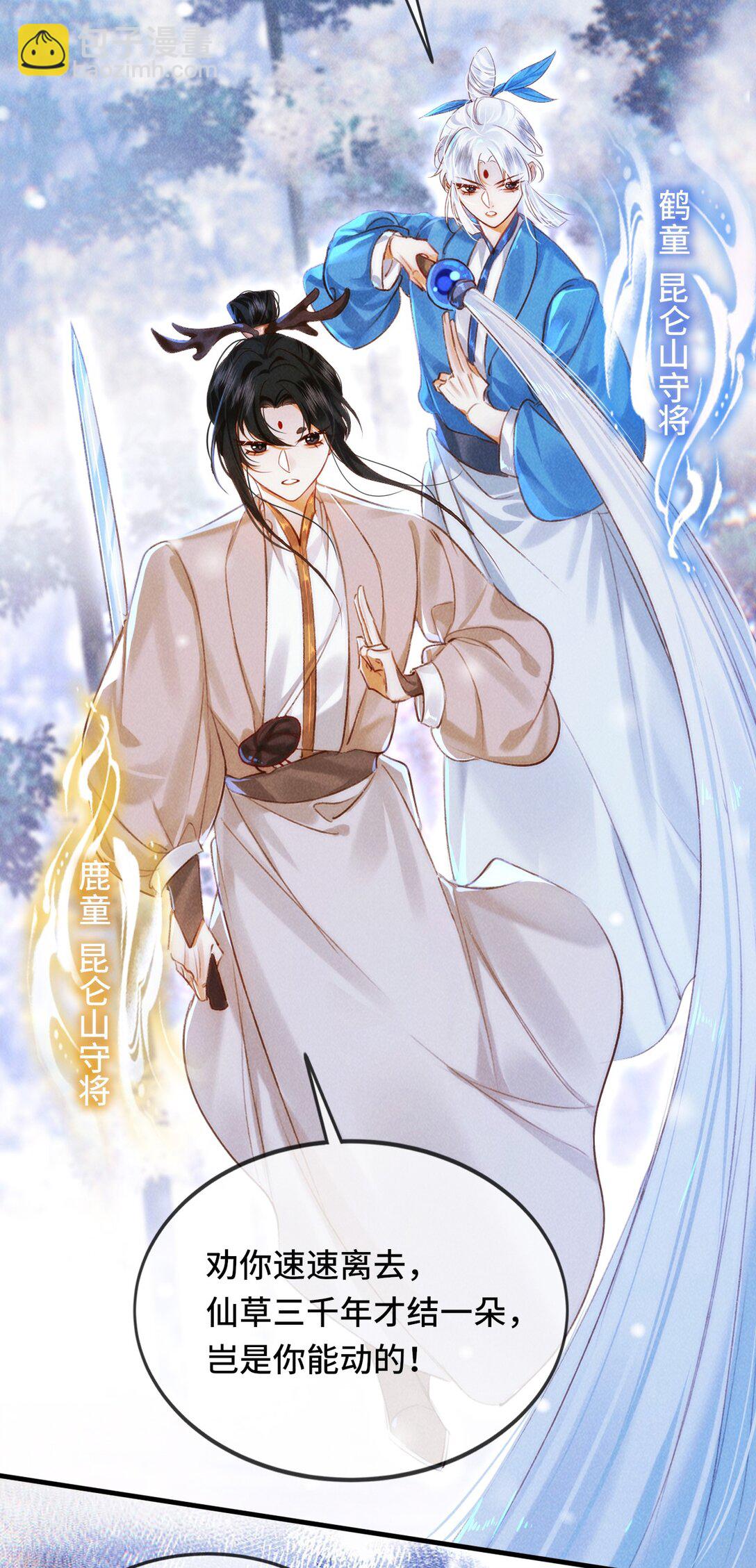 016 与你何干？-第16话