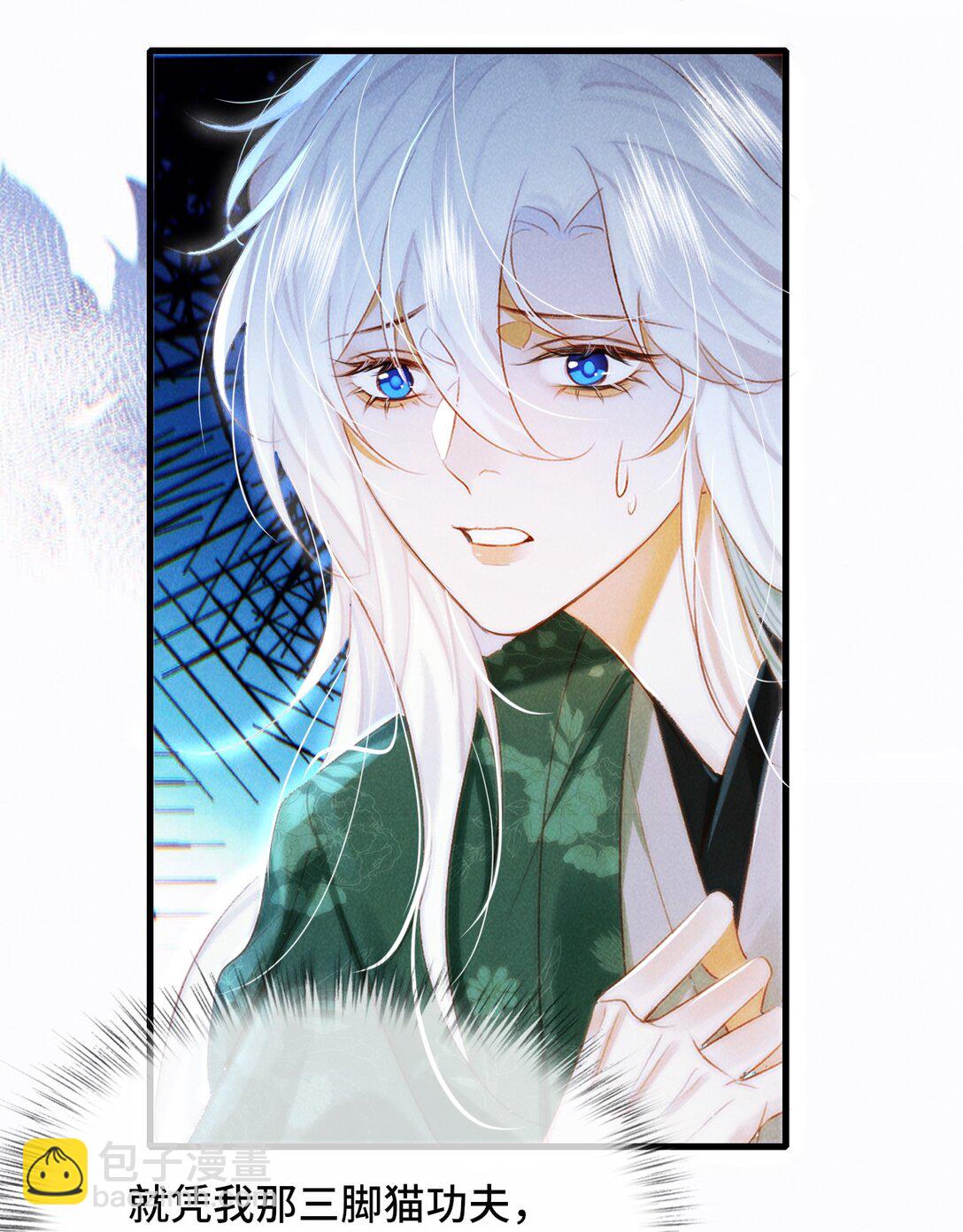 016 与你何干？-第16话