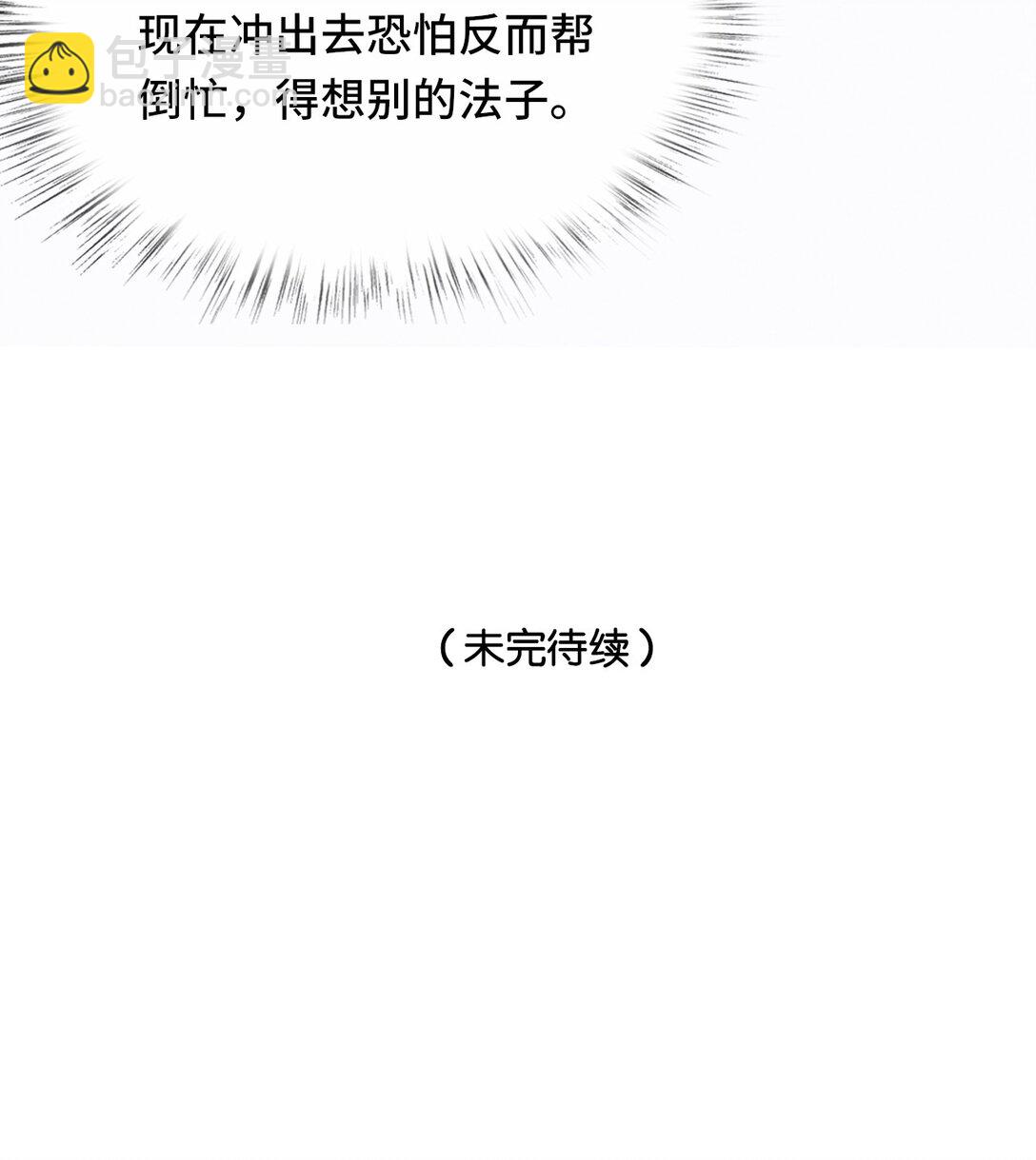 016 与你何干？-第16话