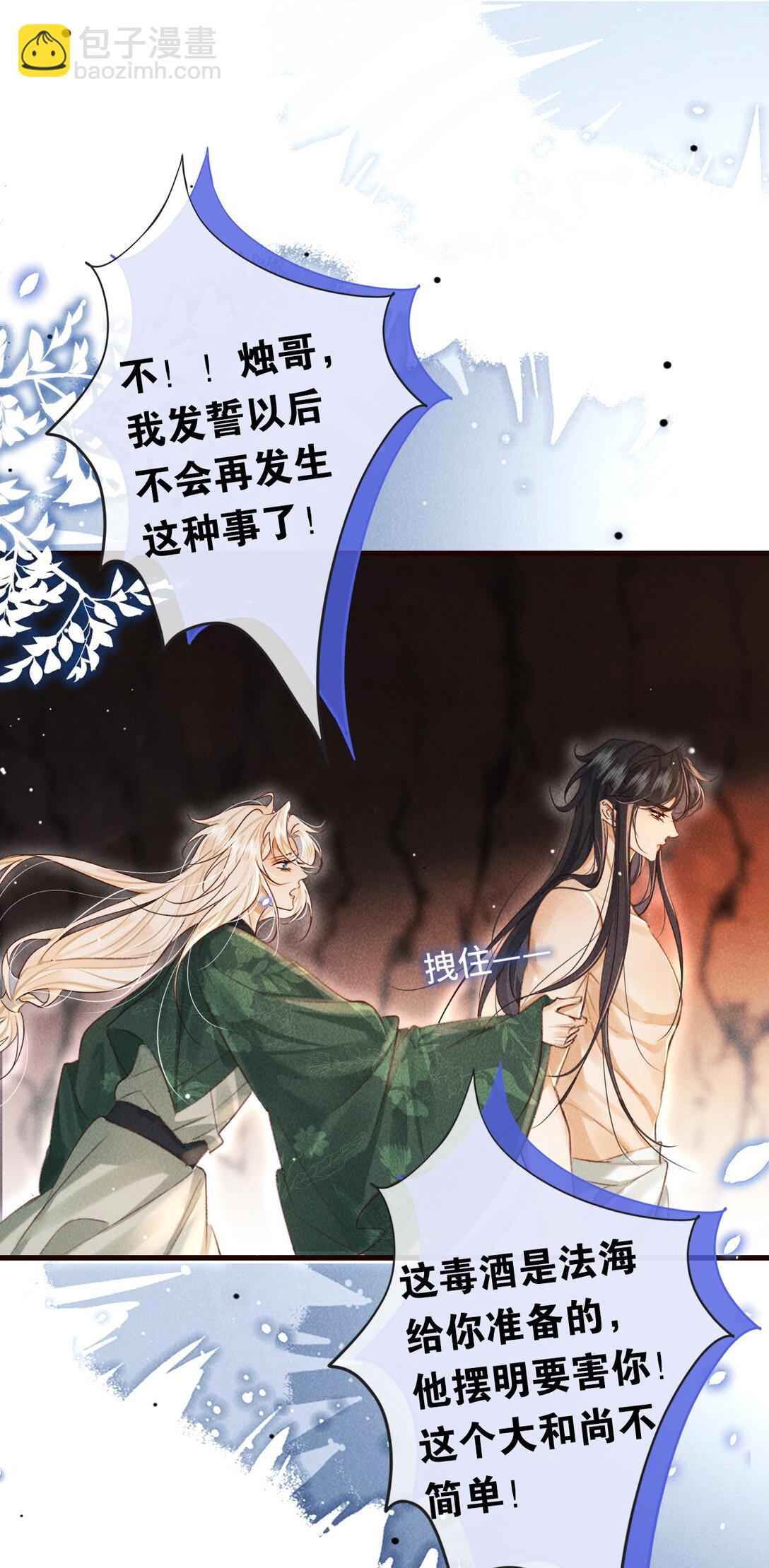 016 与你何干？-第16话