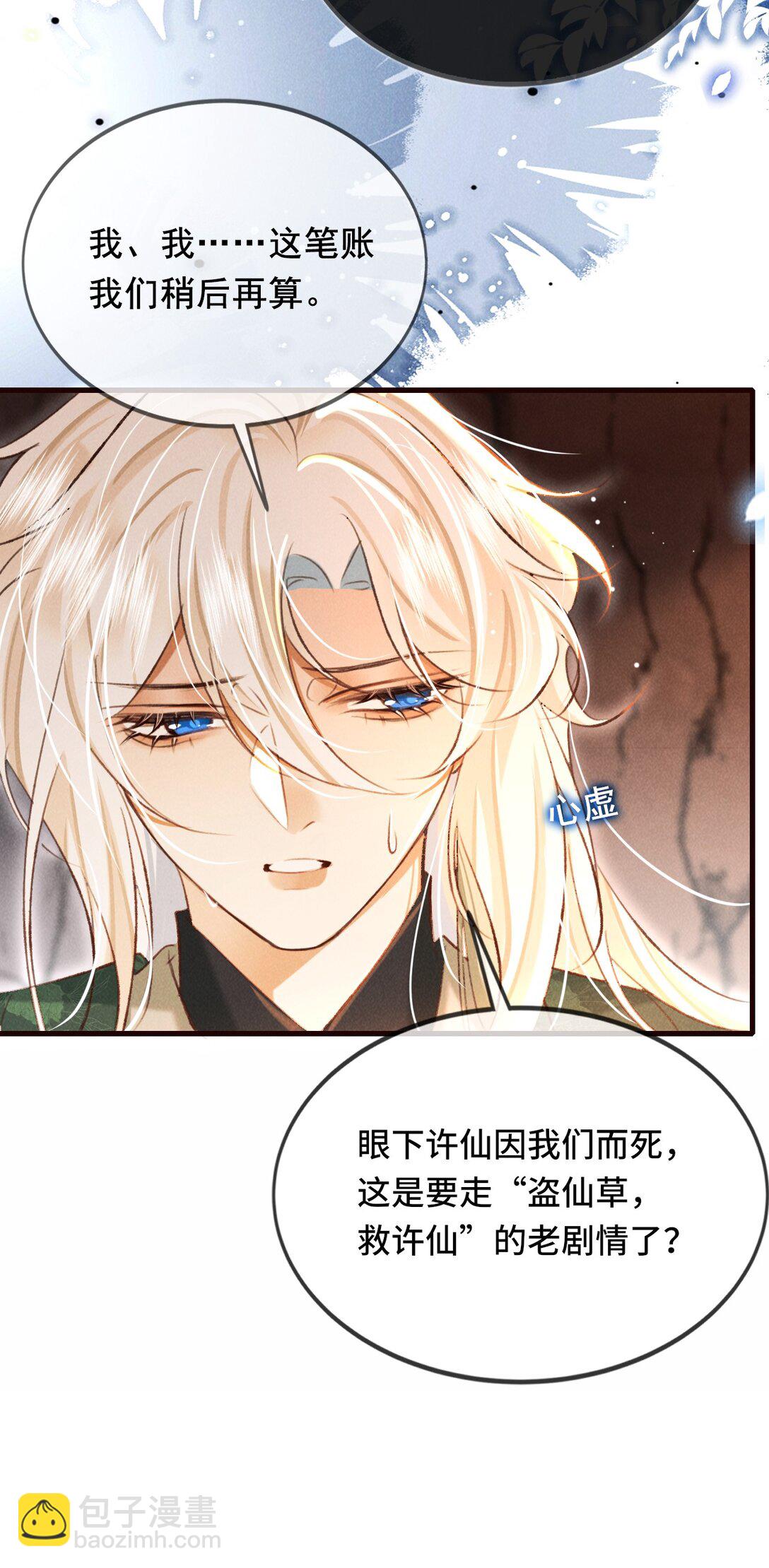 016 与你何干？-第16话