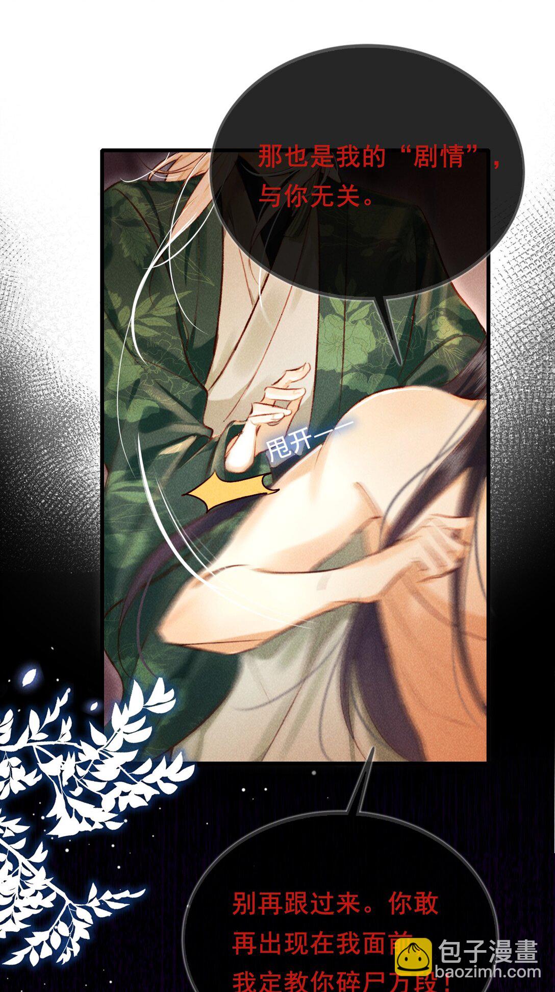 016 与你何干？-第16话