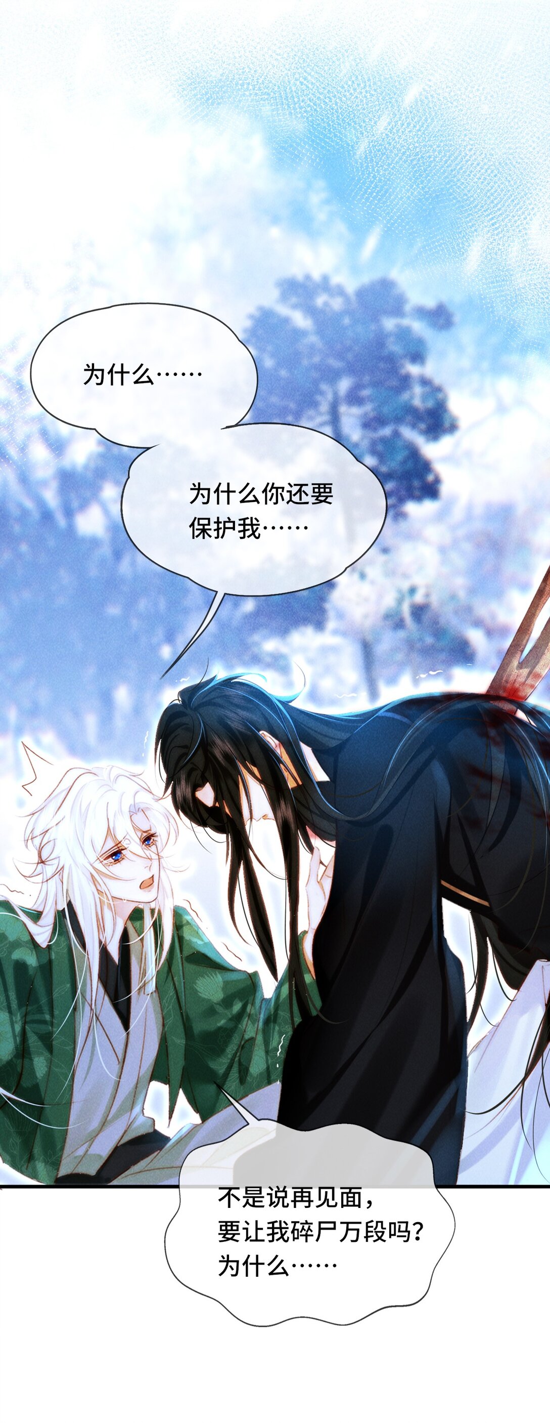 018 情之一字-第18话