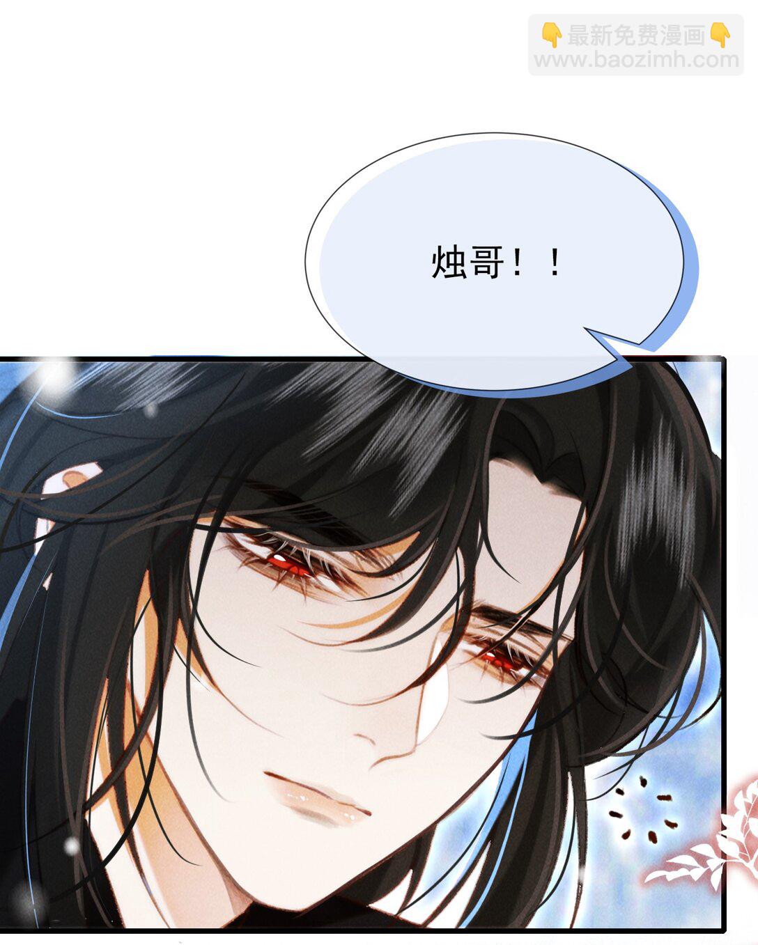 018 情之一字-第18话