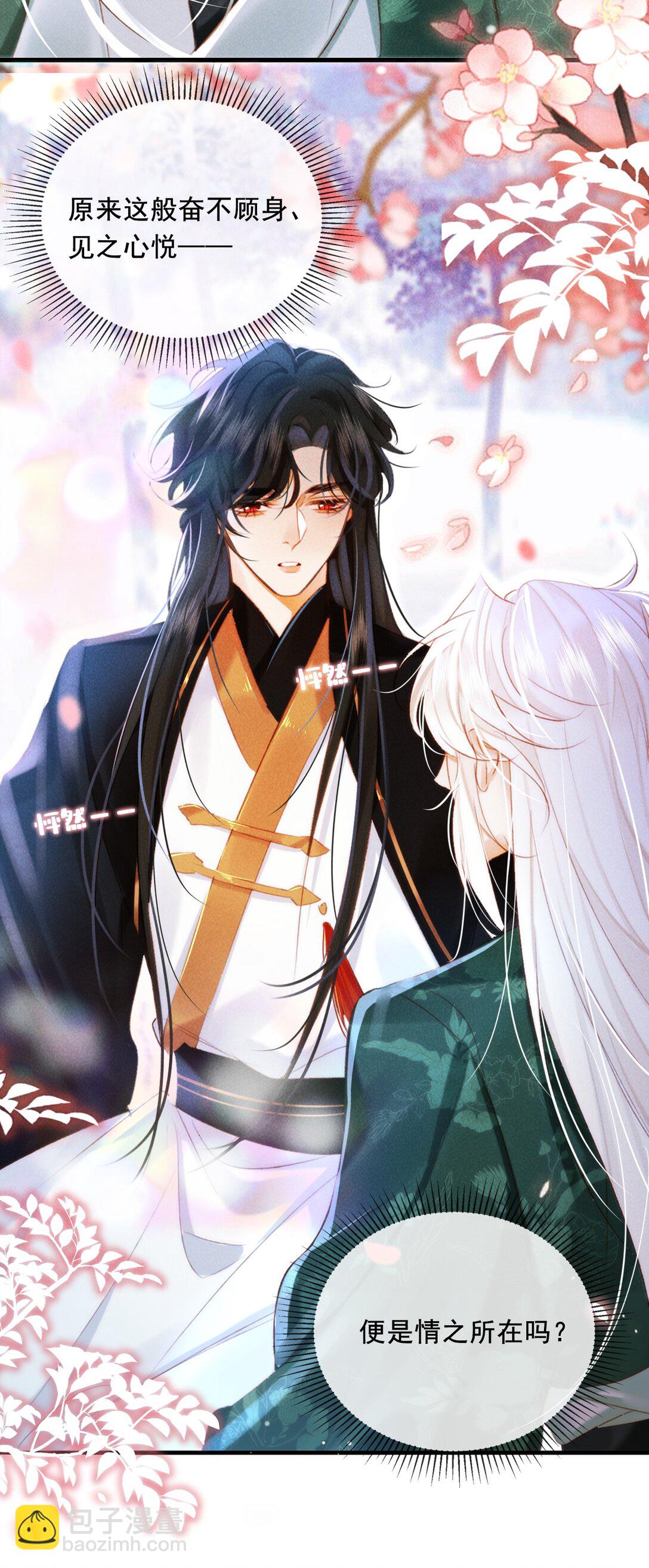 018 情之一字-第18话