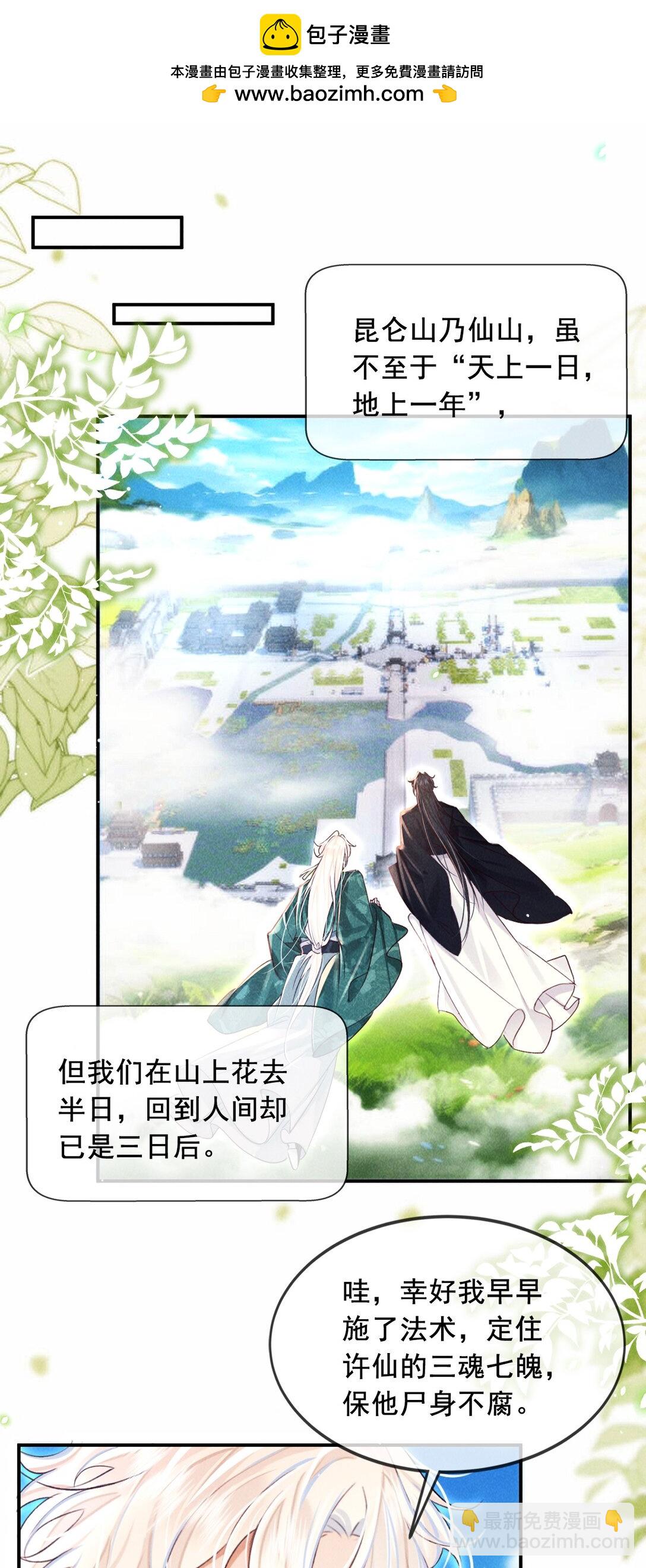 018 情之一字-第18话