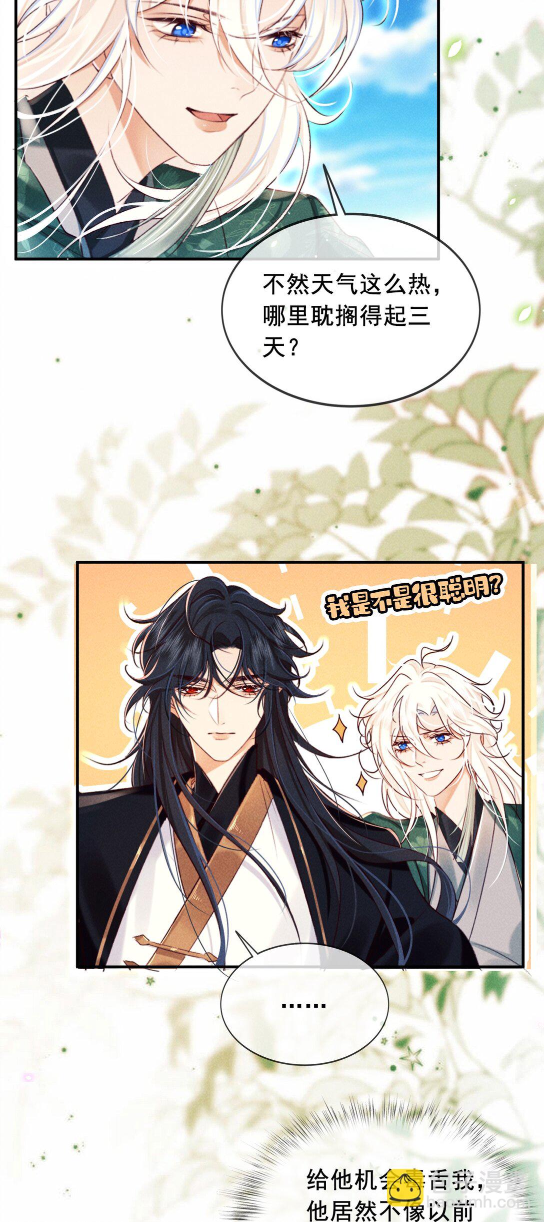 018 情之一字-第18话